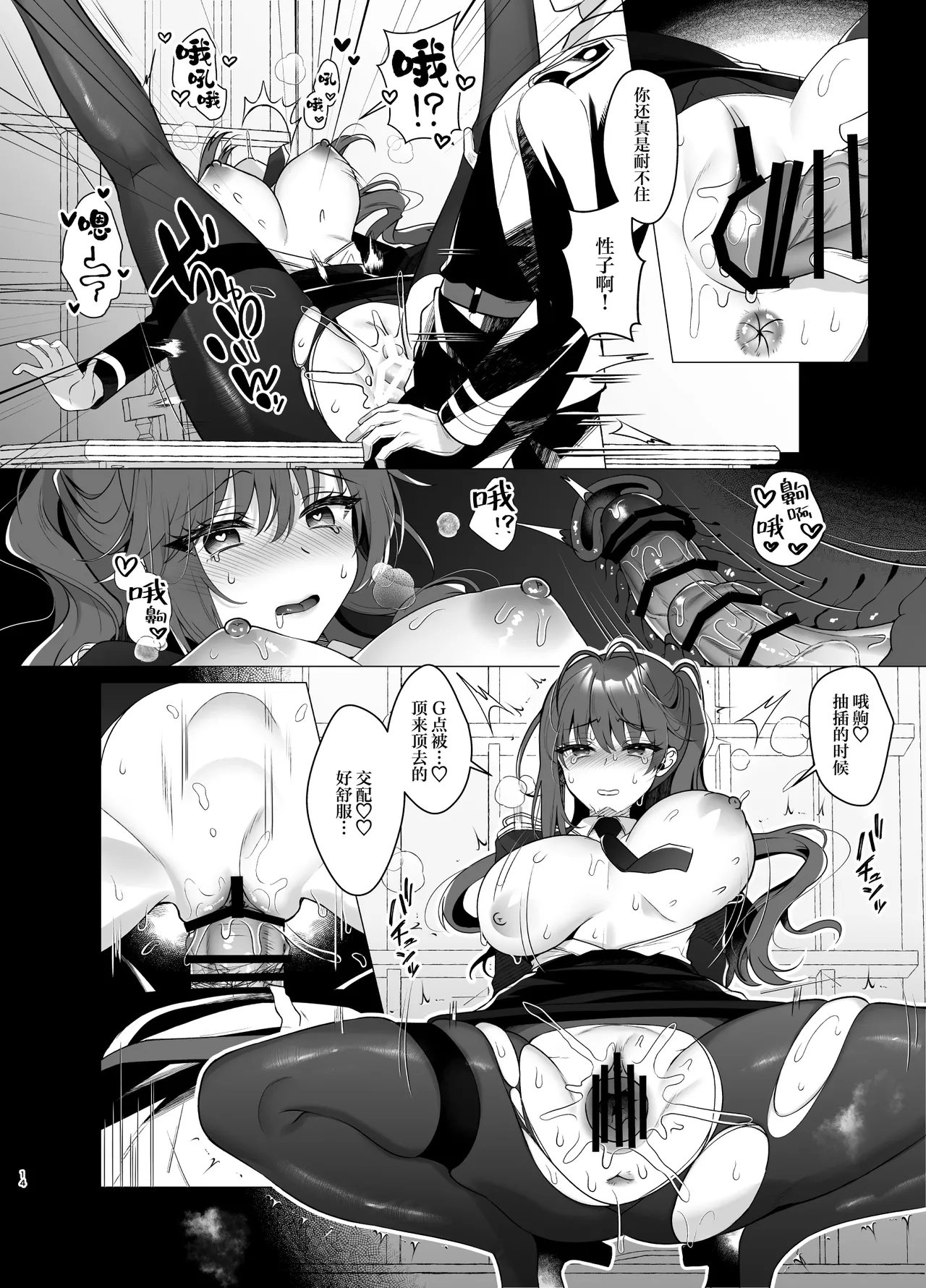 [silvery little star (Takashina Asahi)] Gunzoku Reijou Shuuchi Kairaku Ochi | 军官千金沦于羞耻快感 [Chinese] [白杨汉化组] [Digital] 图片编号 12