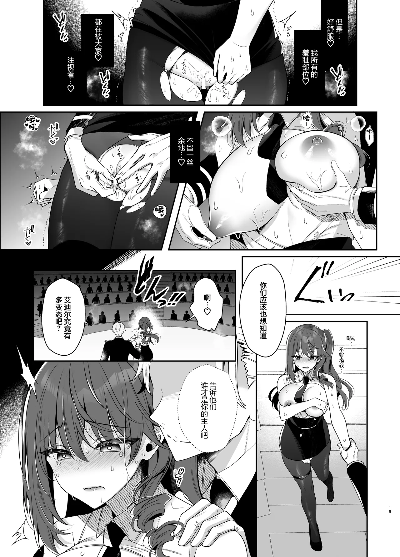 [silvery little star (Takashina Asahi)] Gunzoku Reijou Shuuchi Kairaku Ochi | 军官千金沦于羞耻快感 [Chinese] [白杨汉化组] [Digital] 图片编号 17