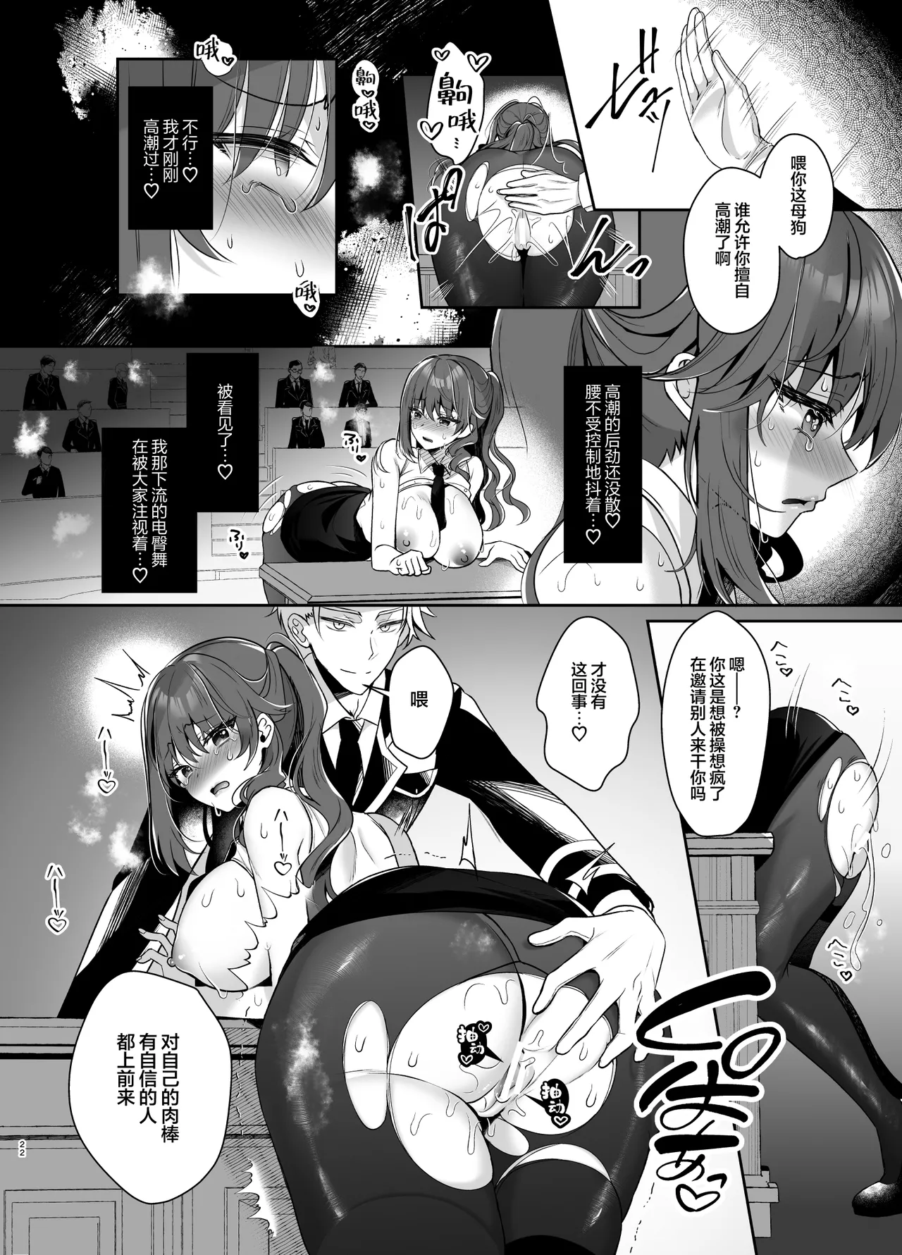 [silvery little star (Takashina Asahi)] Gunzoku Reijou Shuuchi Kairaku Ochi | 军官千金沦于羞耻快感 [Chinese] [白杨汉化组] [Digital] 图片编号 20