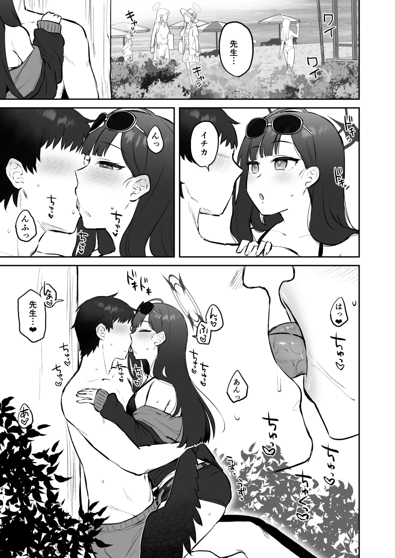 [Goomin (ぐみみ)] 浜辺のおサボり共犯者 (ブルーアーカイブ) [DL版] 图片编号 3