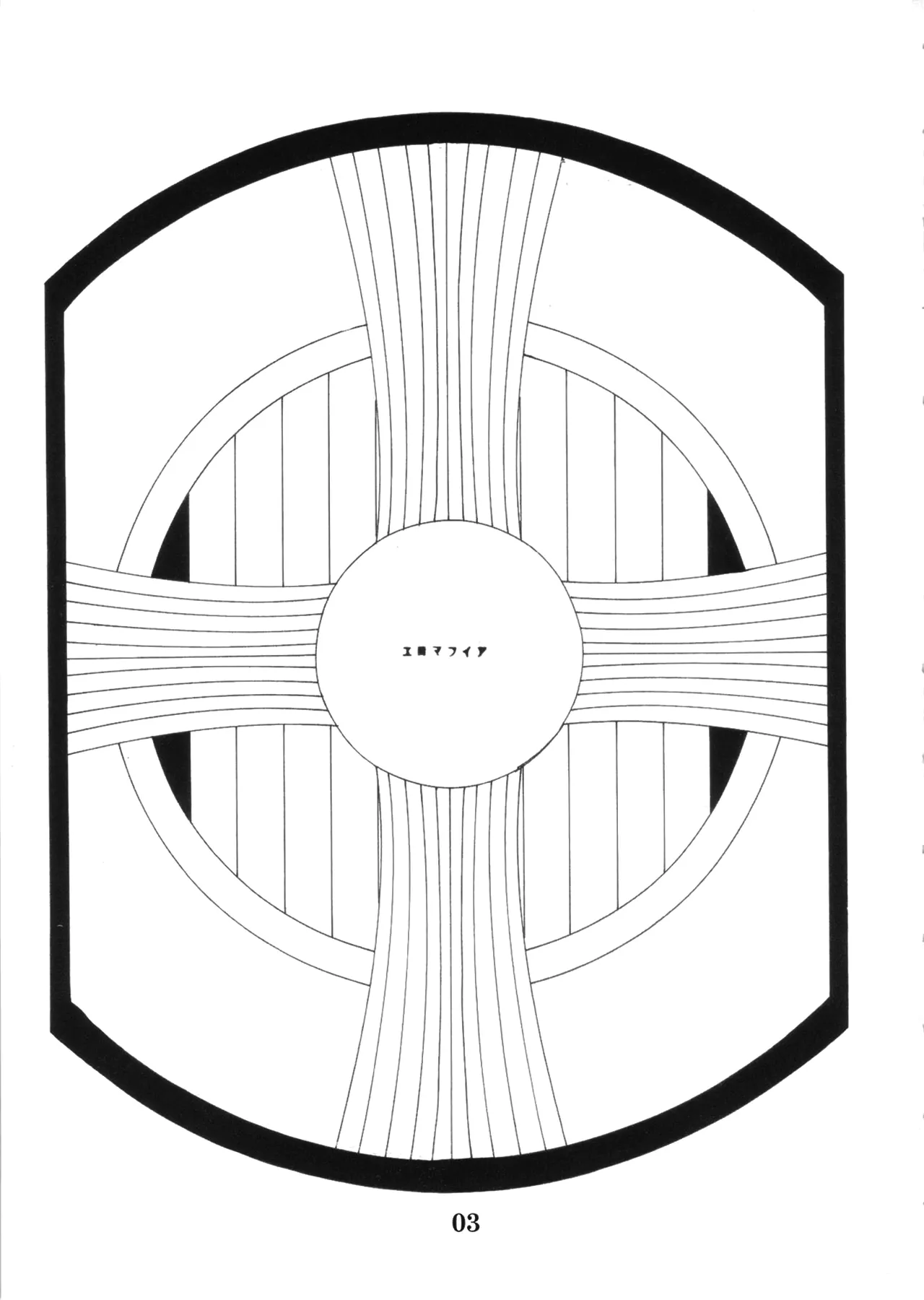 (C79) [Eromafia (Edo Shigezu)] Yojigen Sappou Combi vs Shiranui Mai Round 3 (King of Fighters, Kinnikuman) [Chinese][考古学家汉化] numero di immagine  2