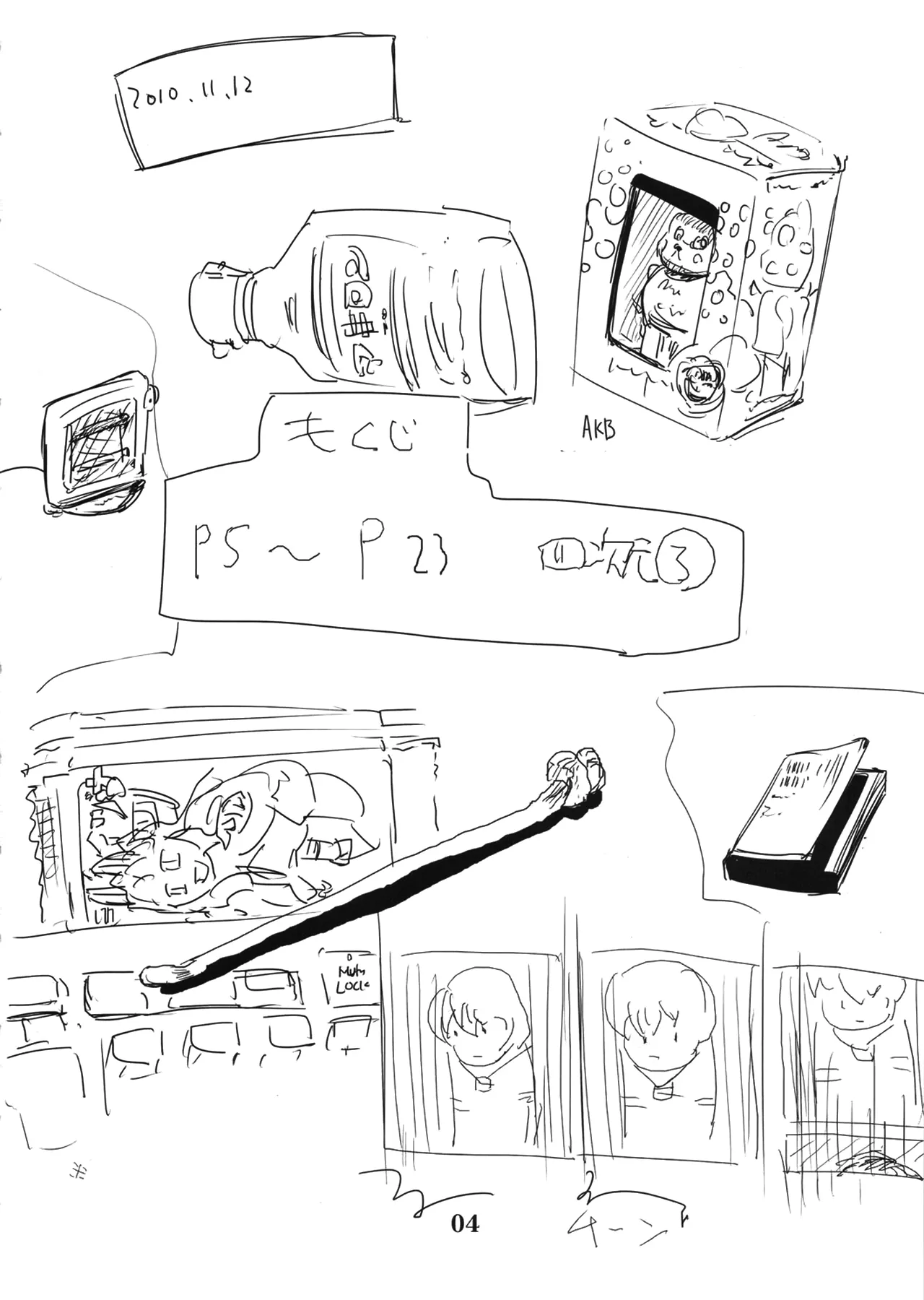 (C79) [Eromafia (Edo Shigezu)] Yojigen Sappou Combi vs Shiranui Mai Round 3 (King of Fighters, Kinnikuman) [Chinese][考古学家汉化] numero di immagine  3