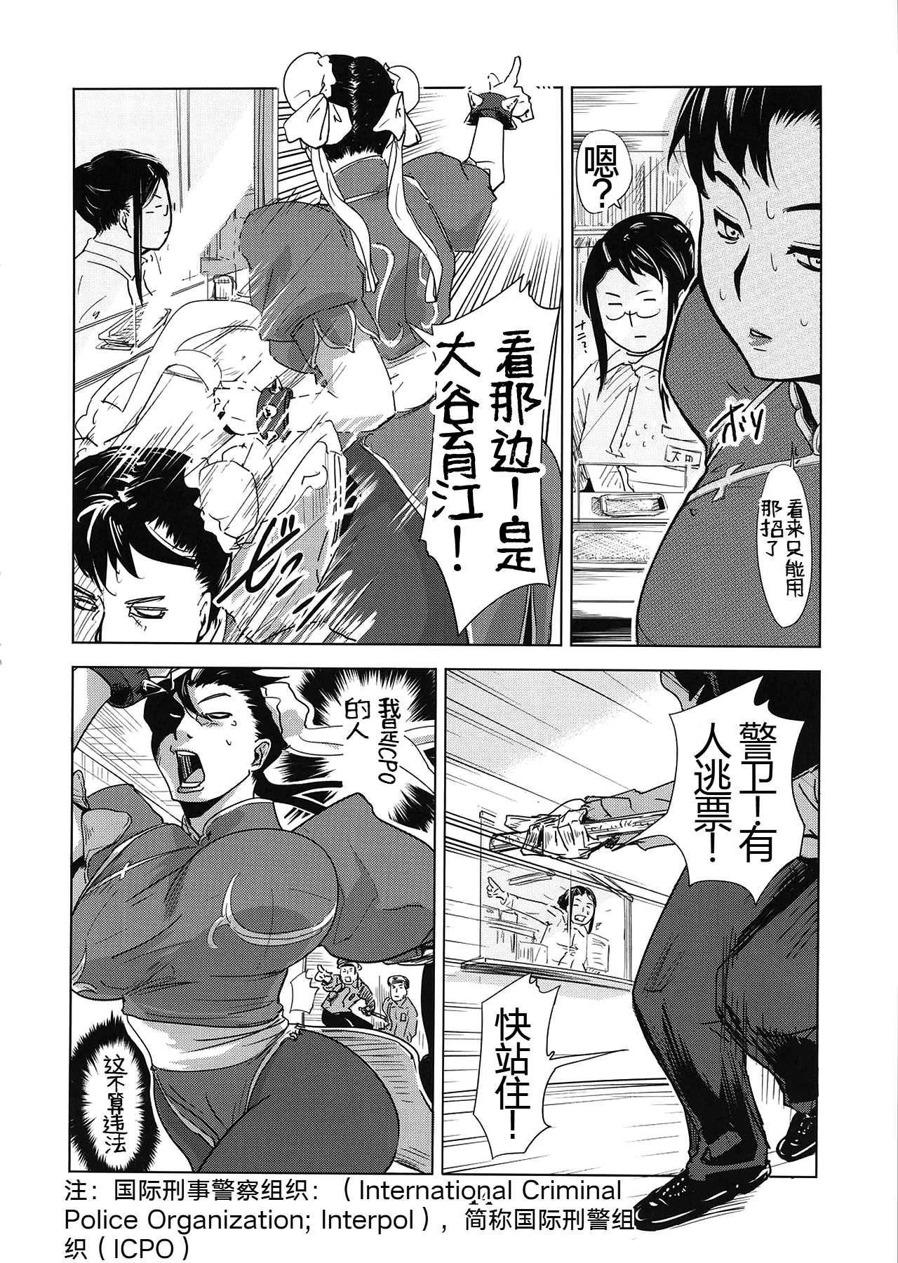 (C79) [Eromafia (Edo Shigezu)] Yojigen Sappou Combi vs Shiranui Mai Round 3 (King of Fighters, Kinnikuman) [Chinese][考古学家汉化] numero di immagine  13