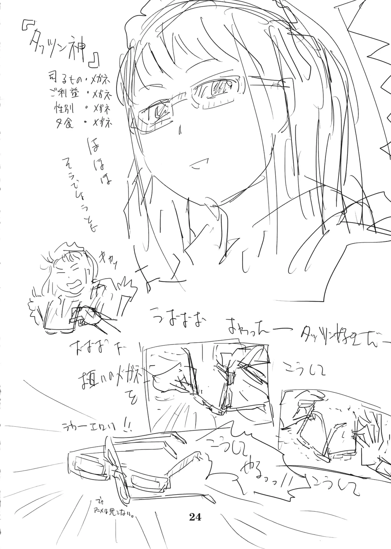 (C79) [Eromafia (Edo Shigezu)] Yojigen Sappou Combi vs Shiranui Mai Round 3 (King of Fighters, Kinnikuman) [Chinese][考古学家汉化] numero di immagine  23