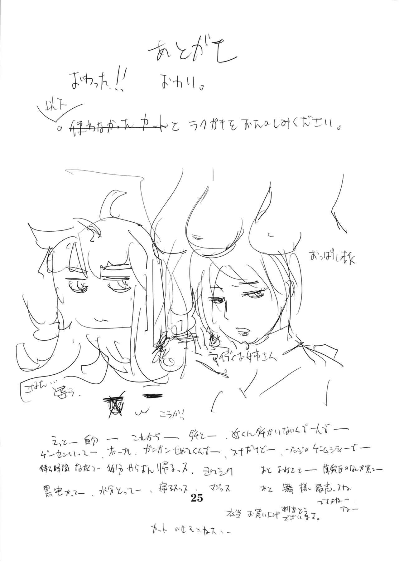 (C79) [Eromafia (Edo Shigezu)] Yojigen Sappou Combi vs Shiranui Mai Round 3 (King of Fighters, Kinnikuman) [Chinese][考古学家汉化] numero di immagine  24