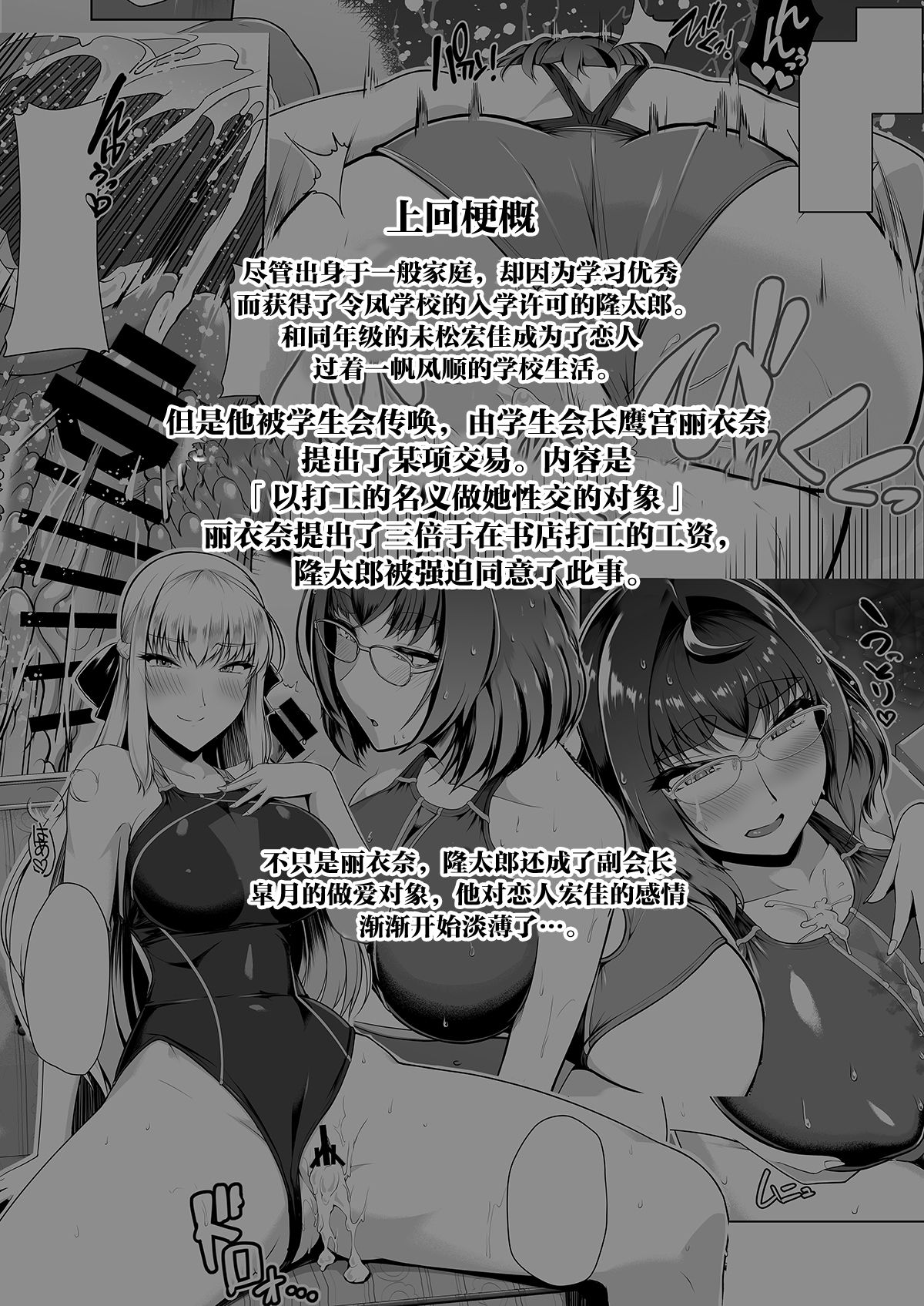 [8cm (Hassen)] Reihou Gakuen Seitokai Engi 3 [Chinese] [不咕鸟汉化组] [Digital] image number 3