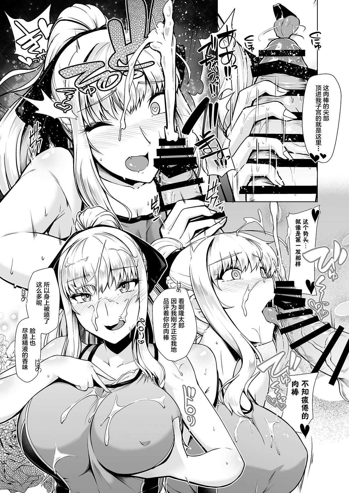 [8cm (Hassen)] Reihou Gakuen Seitokai Engi 3 [Chinese] [不咕鸟汉化组] [Digital] image number 24