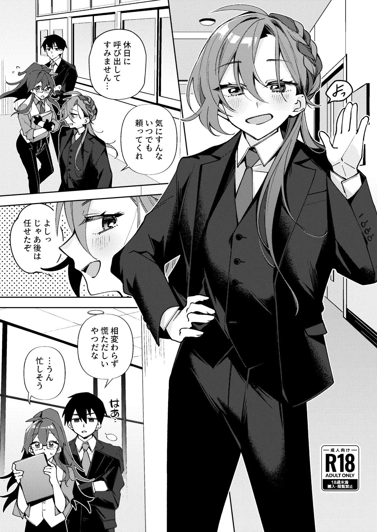 [エビが好き (純水大五郎)] 仕事中の奥さんにイタズラ(TCB責め)する話 [DL版] 图片编号 2