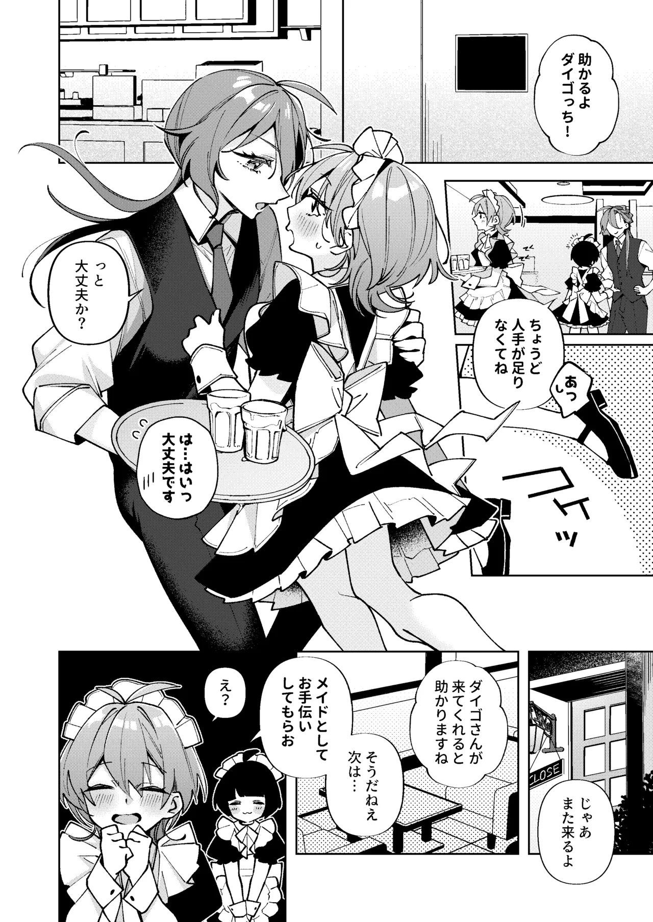 [エビが好き (純水大五郎)] 仕事中の奥さんにイタズラ(TCB責め)する話 [DL版] 图片编号 3