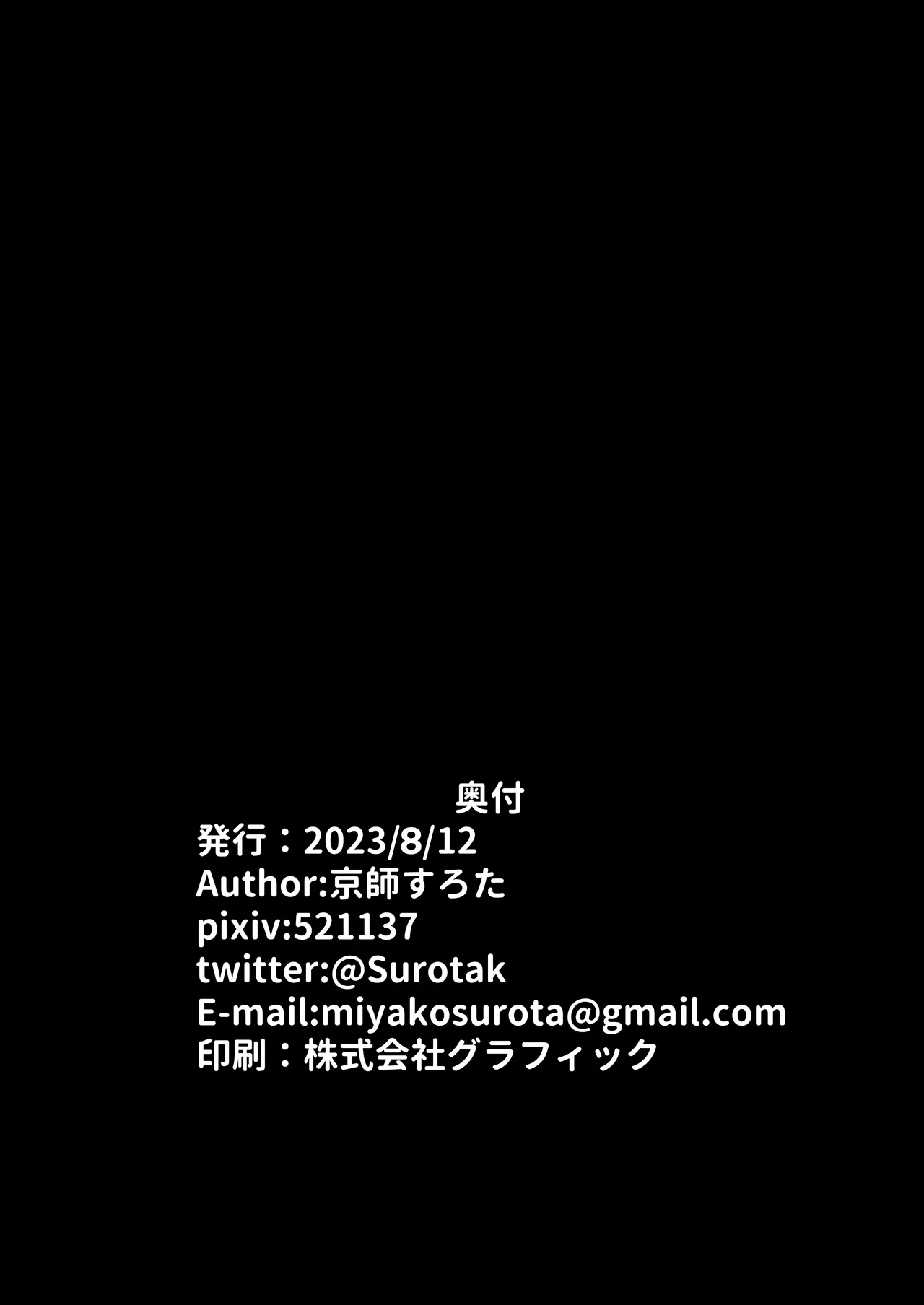 [稀人体質 (京師すろた)] ポケ戦主義 (アズールレーン) [DL版] 图片编号 15