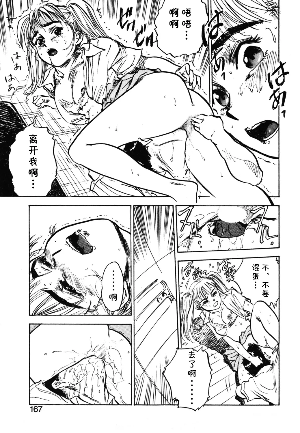 [桃山ジロウ] 第九话 山田君の失恋  (あぶない令子先生1) [Digital] (cqxl自己汉化)（Chinese） 图片编号 17