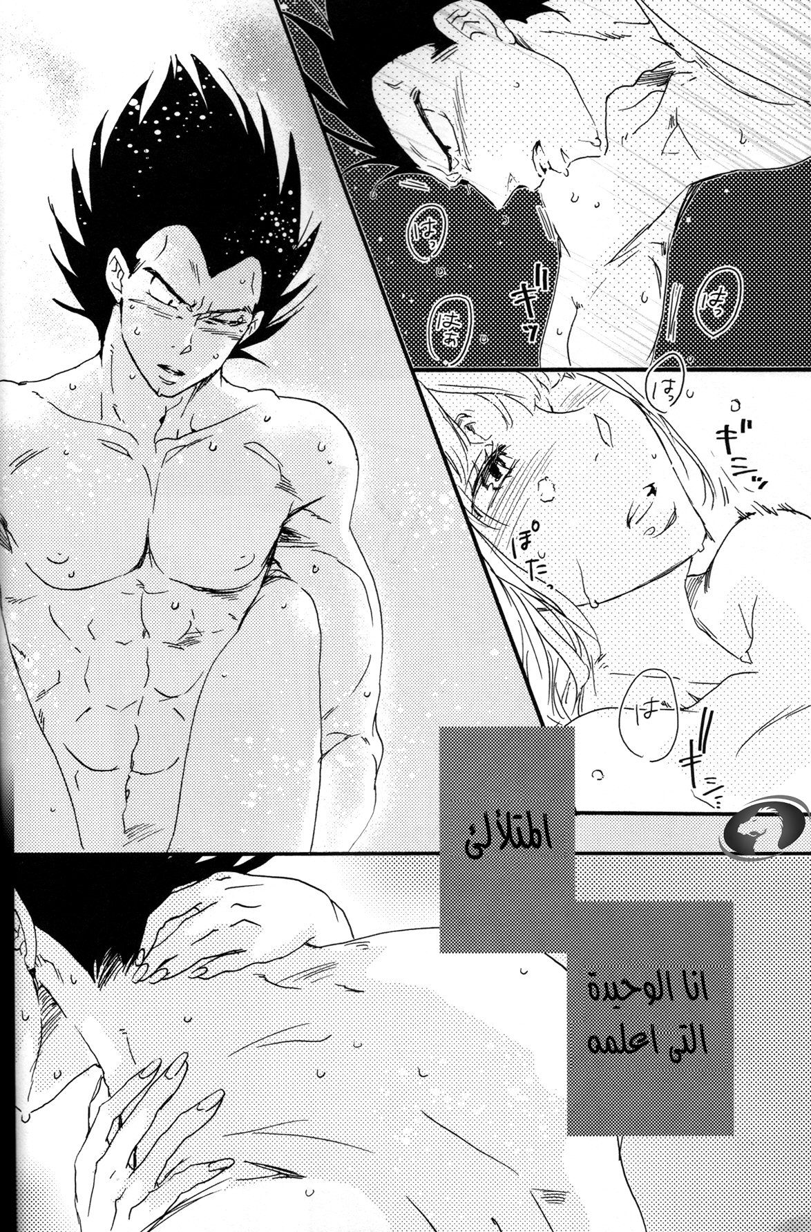 (C82) [Hatarakimasen.. (Oniyuri)] The drop of moonlight (Dragon Ball Z) [Arabic] [Nasty.Dragon] image number 19