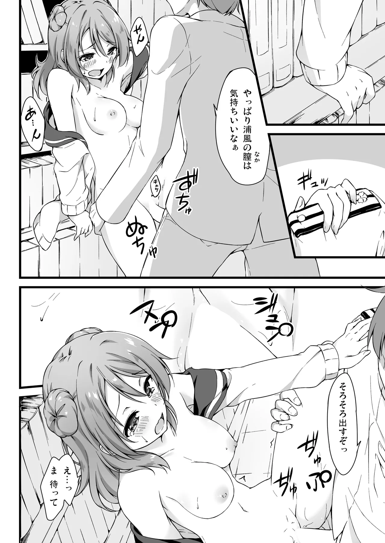 [Tuned by AIU (Aiu)] SWEET SHIP 03 BLUE SPECTRUM (Kantai Collection -KanColle-) [Digital] 画像番号 7