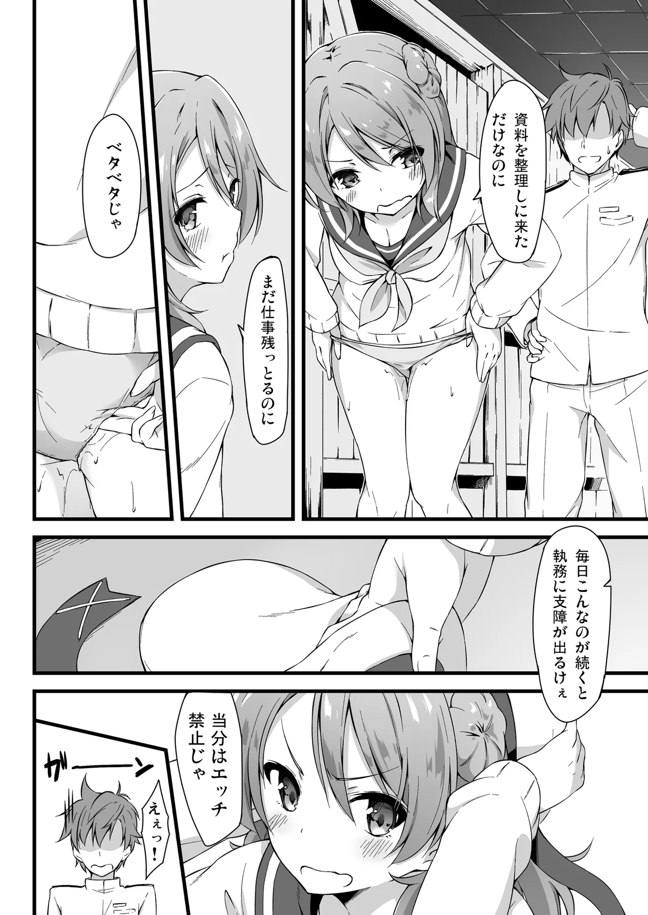 [Tuned by AIU (Aiu)] SWEET SHIP 03 BLUE SPECTRUM (Kantai Collection -KanColle-) [Digital] 画像番号 9