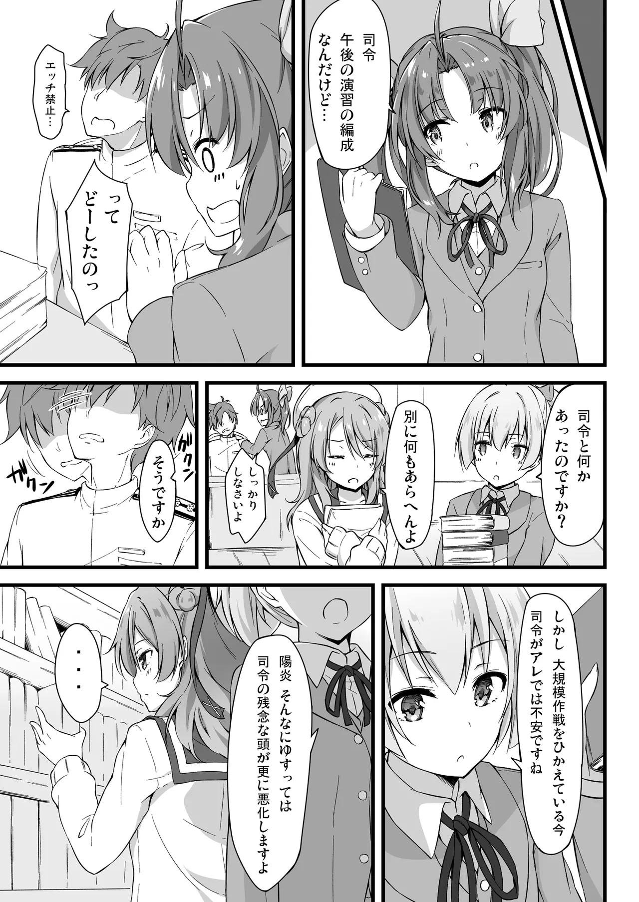 [Tuned by AIU (Aiu)] SWEET SHIP 03 BLUE SPECTRUM (Kantai Collection -KanColle-) [Digital] 画像番号 10