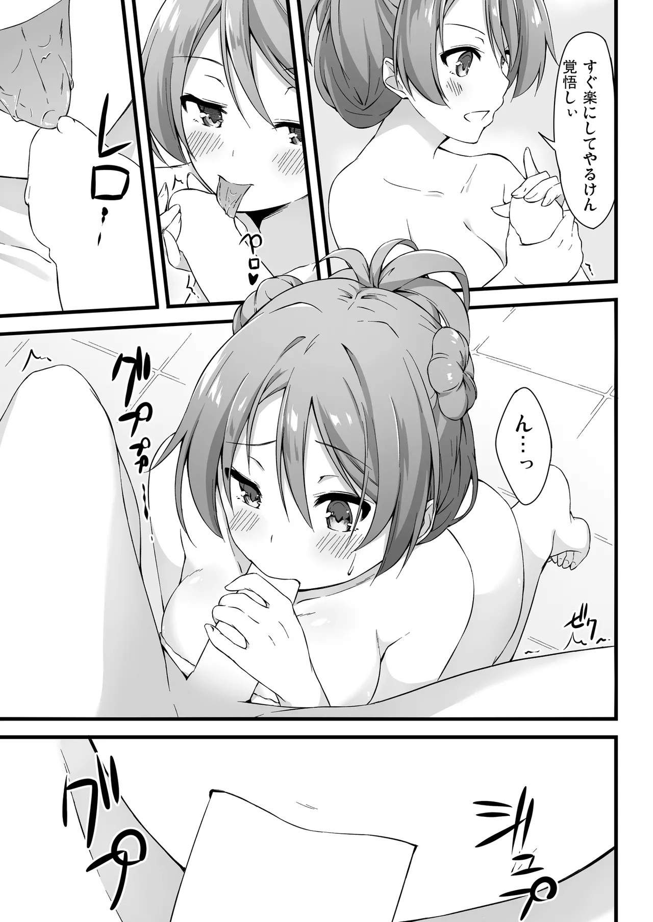 [Tuned by AIU (Aiu)] SWEET SHIP 03 BLUE SPECTRUM (Kantai Collection -KanColle-) [Digital] 画像番号 16