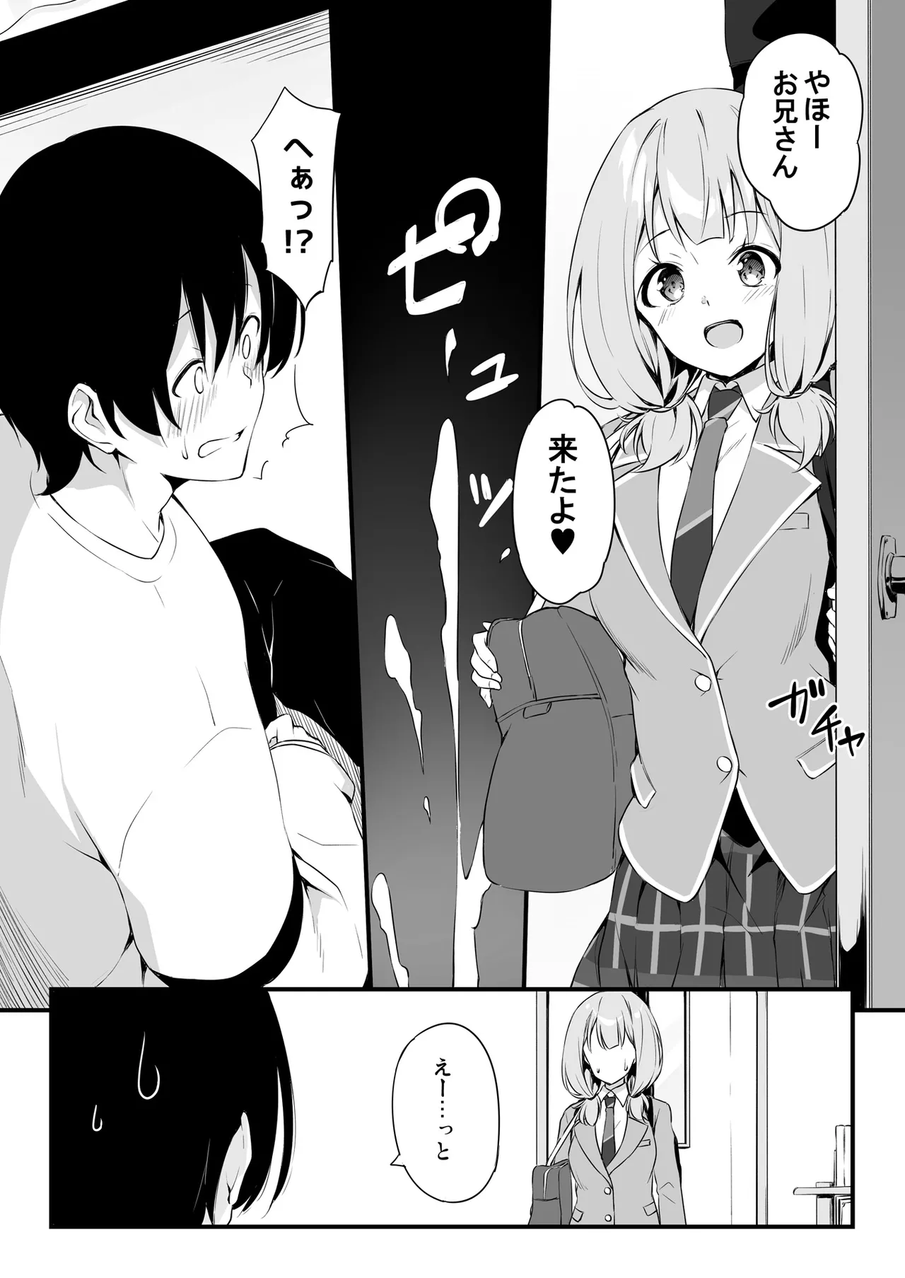 [Tuned by AIU (Aiu)] HONEY SCORE (BanG Dream!) [Digital] 画像番号 6