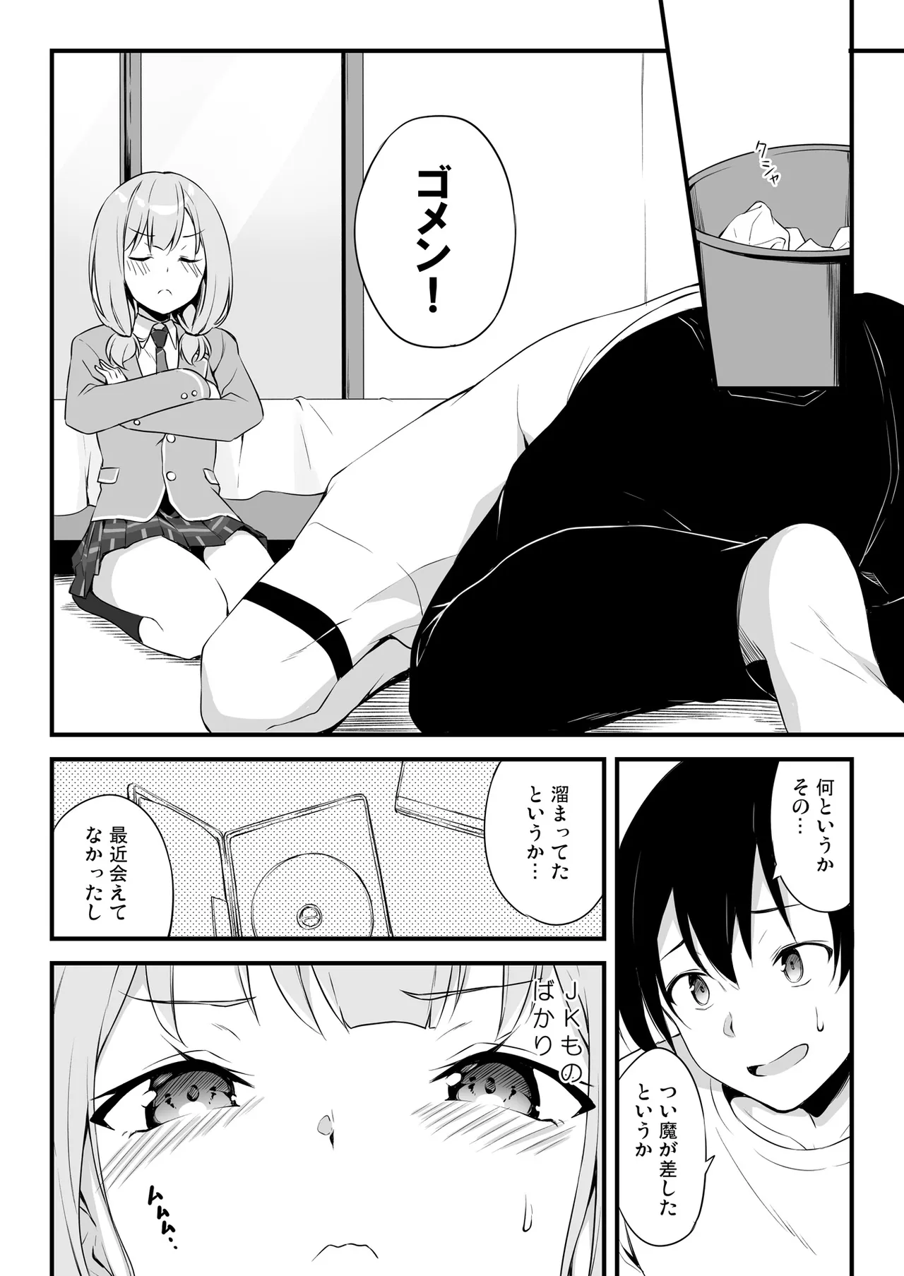 [Tuned by AIU (Aiu)] HONEY SCORE (BanG Dream!) [Digital] 画像番号 7