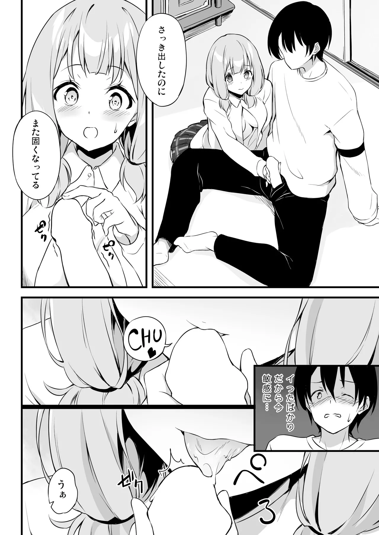 [Tuned by AIU (Aiu)] HONEY SCORE (BanG Dream!) [Digital] 画像番号 9