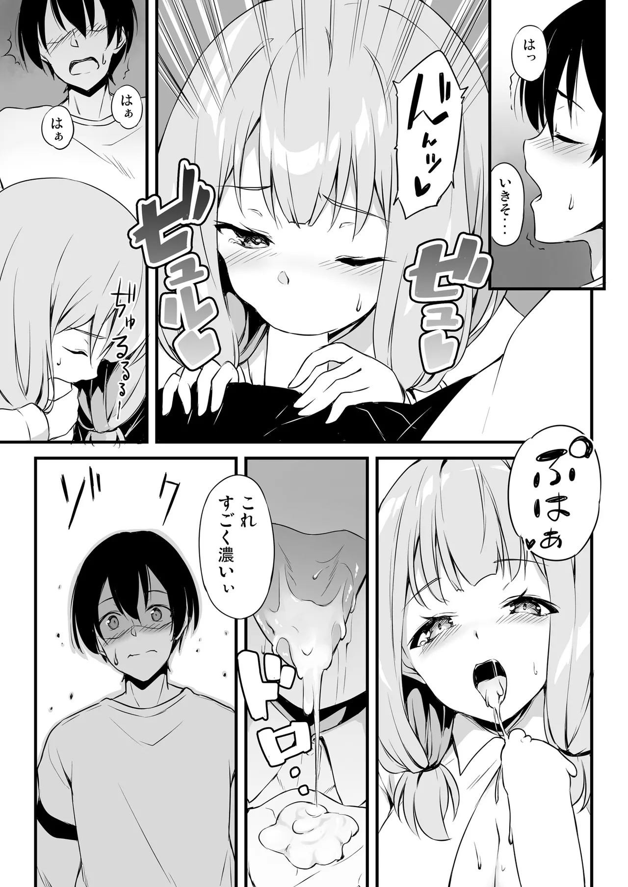 [Tuned by AIU (Aiu)] HONEY SCORE (BanG Dream!) [Digital] 画像番号 12