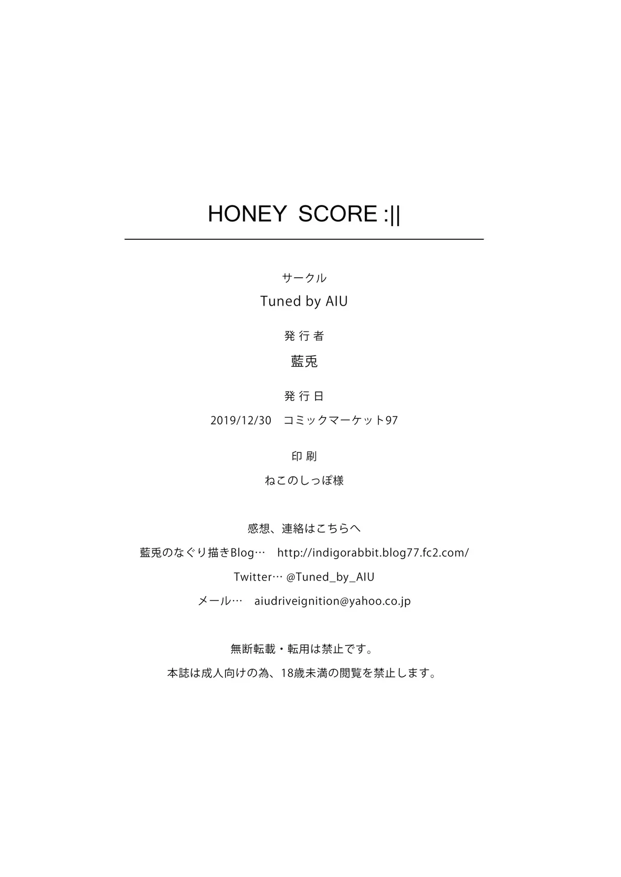 [Tuned by AIU (Aiu)] HONEY SCORE (BanG Dream!) [Digital] 画像番号 21