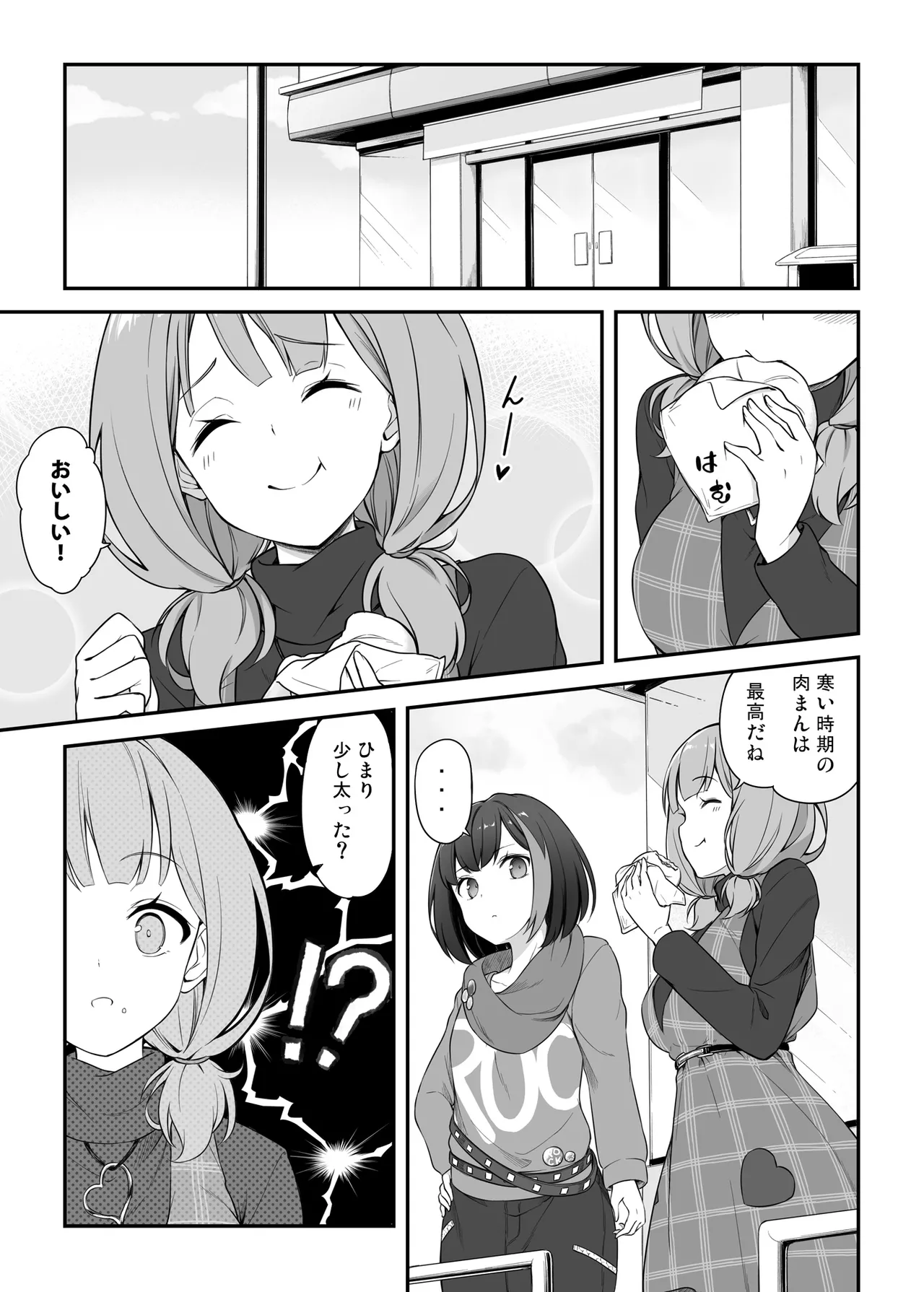 [Tuned by AIU (Aiu)] HONEY SCORE II (BanG Dream!) [Digital] image number 5