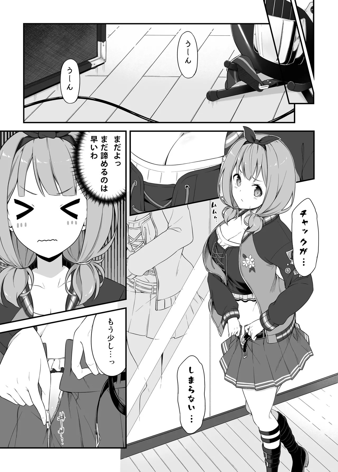 [Tuned by AIU (Aiu)] HONEY SCORE II (BanG Dream!) [Digital] image number 7