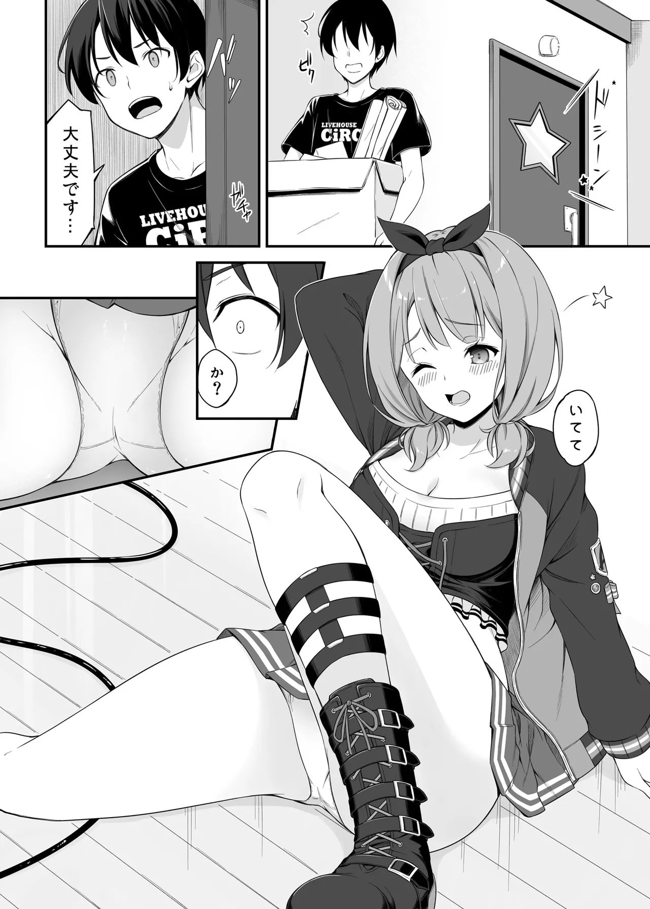 [Tuned by AIU (Aiu)] HONEY SCORE II (BanG Dream!) [Digital] image number 8