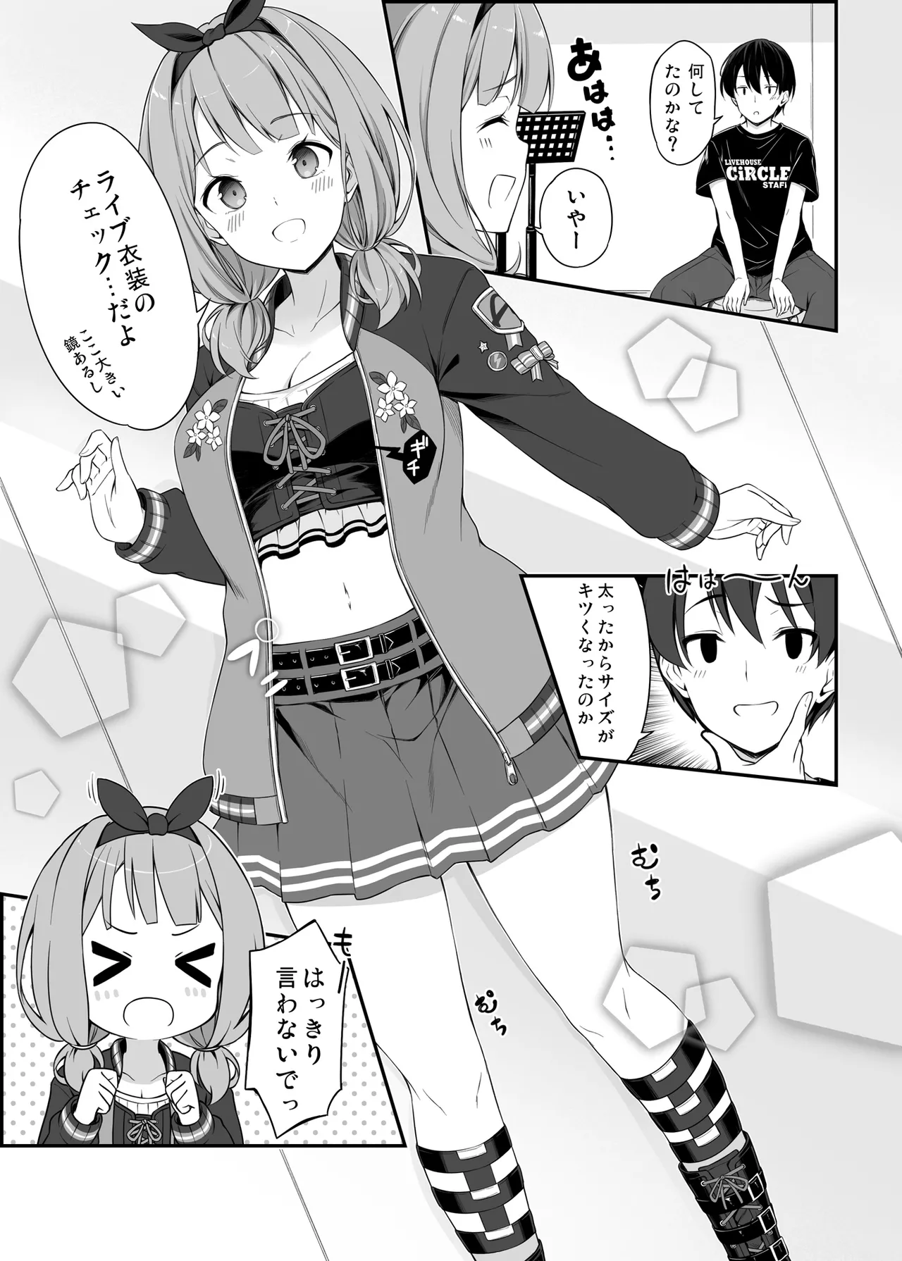 [Tuned by AIU (Aiu)] HONEY SCORE II (BanG Dream!) [Digital] image number 9