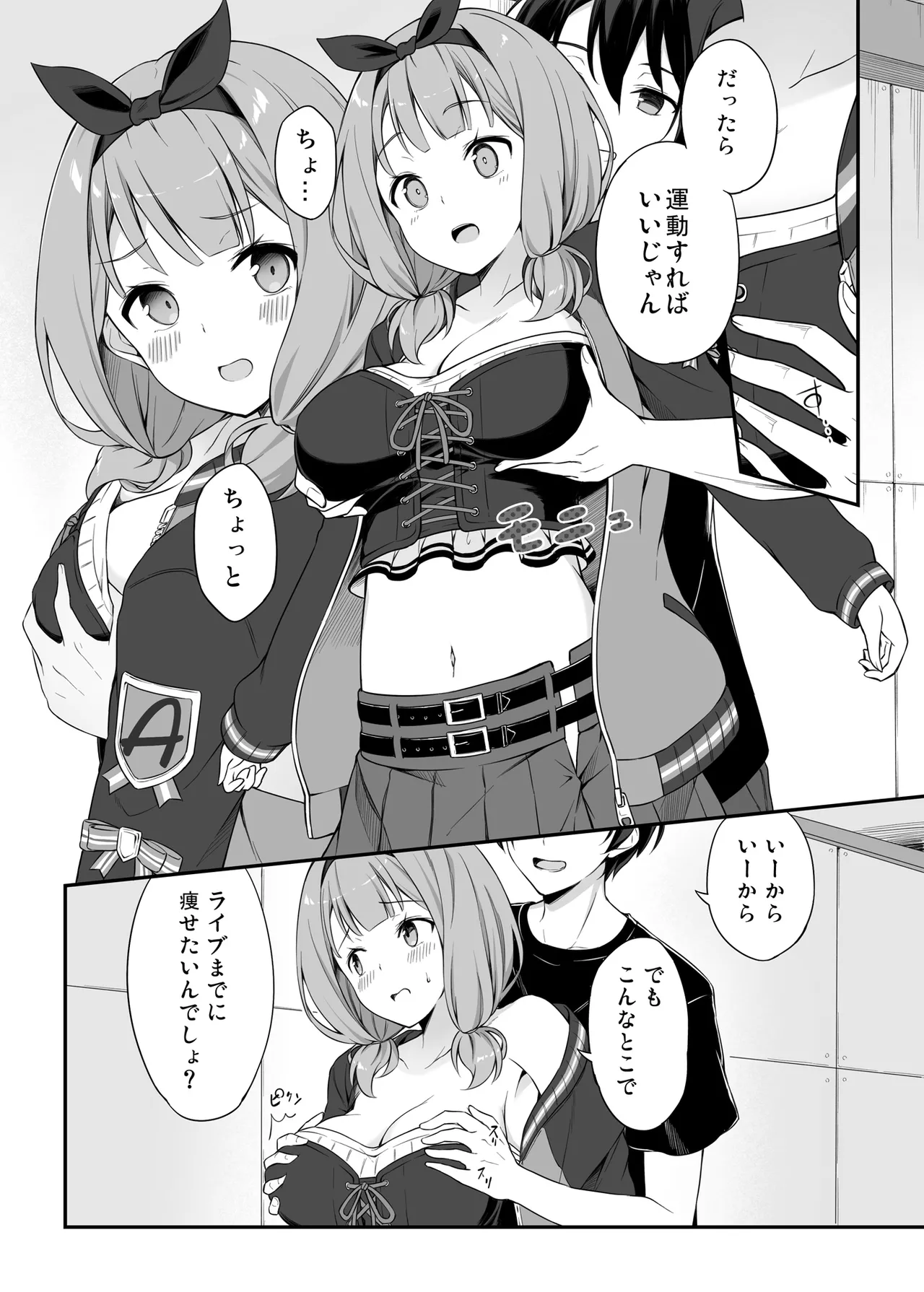 [Tuned by AIU (Aiu)] HONEY SCORE II (BanG Dream!) [Digital] image number 10