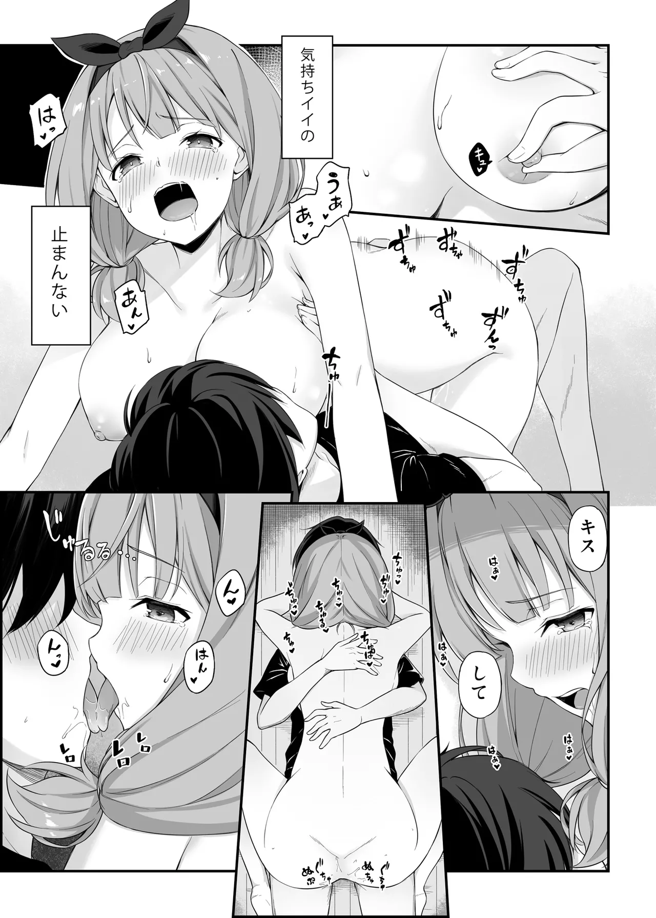 [Tuned by AIU (Aiu)] HONEY SCORE II (BanG Dream!) [Digital] image number 19