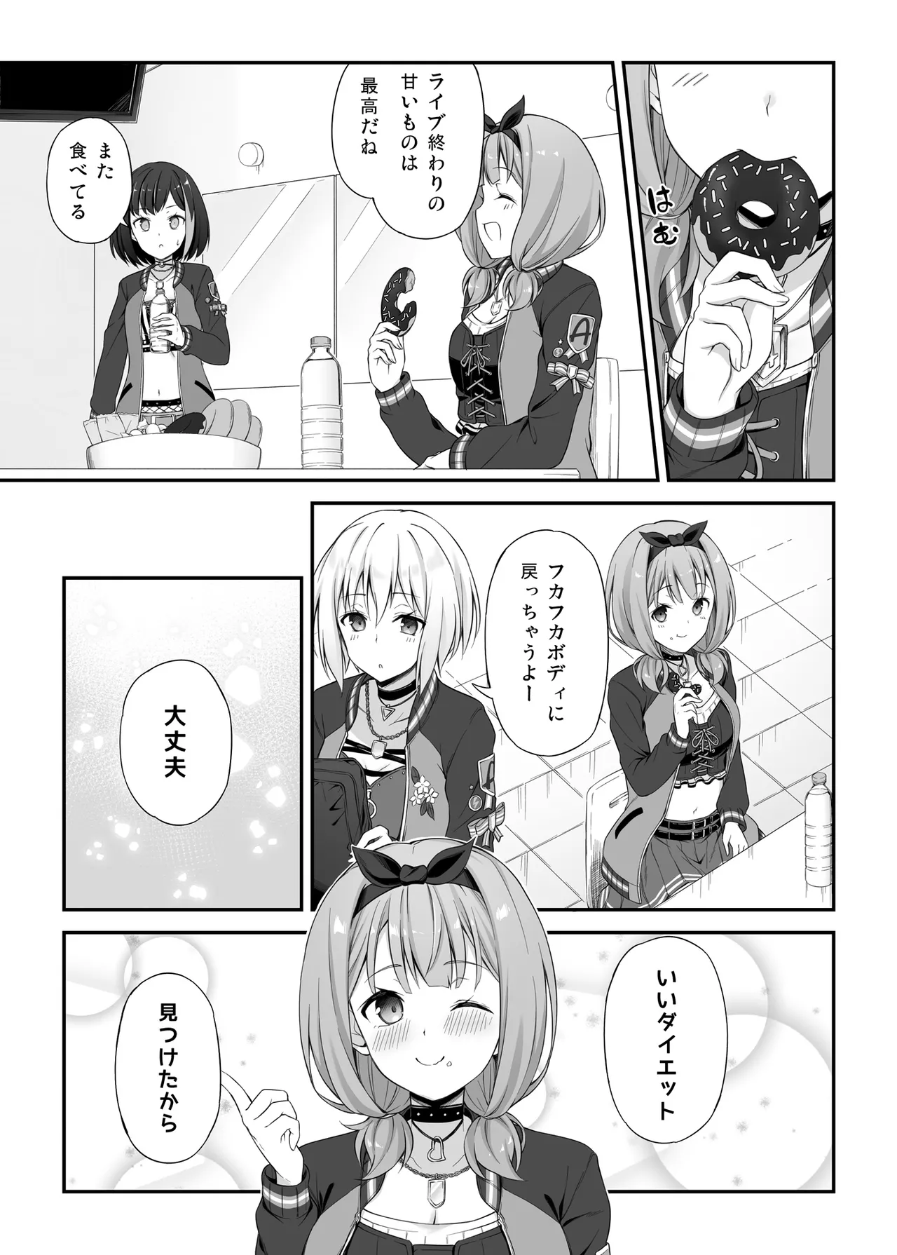 [Tuned by AIU (Aiu)] HONEY SCORE II (BanG Dream!) [Digital] image number 21