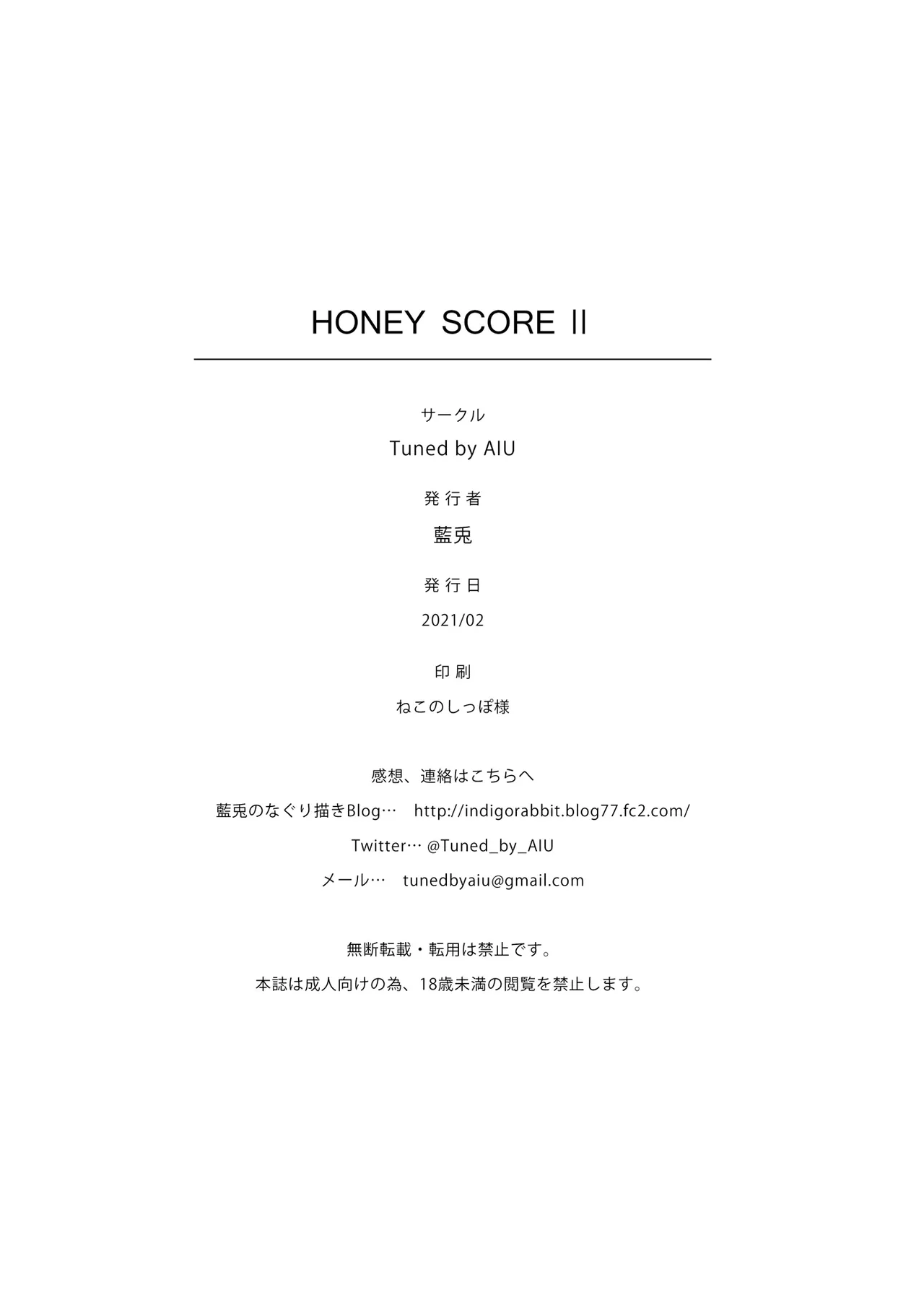 [Tuned by AIU (Aiu)] HONEY SCORE II (BanG Dream!) [Digital] image number 22