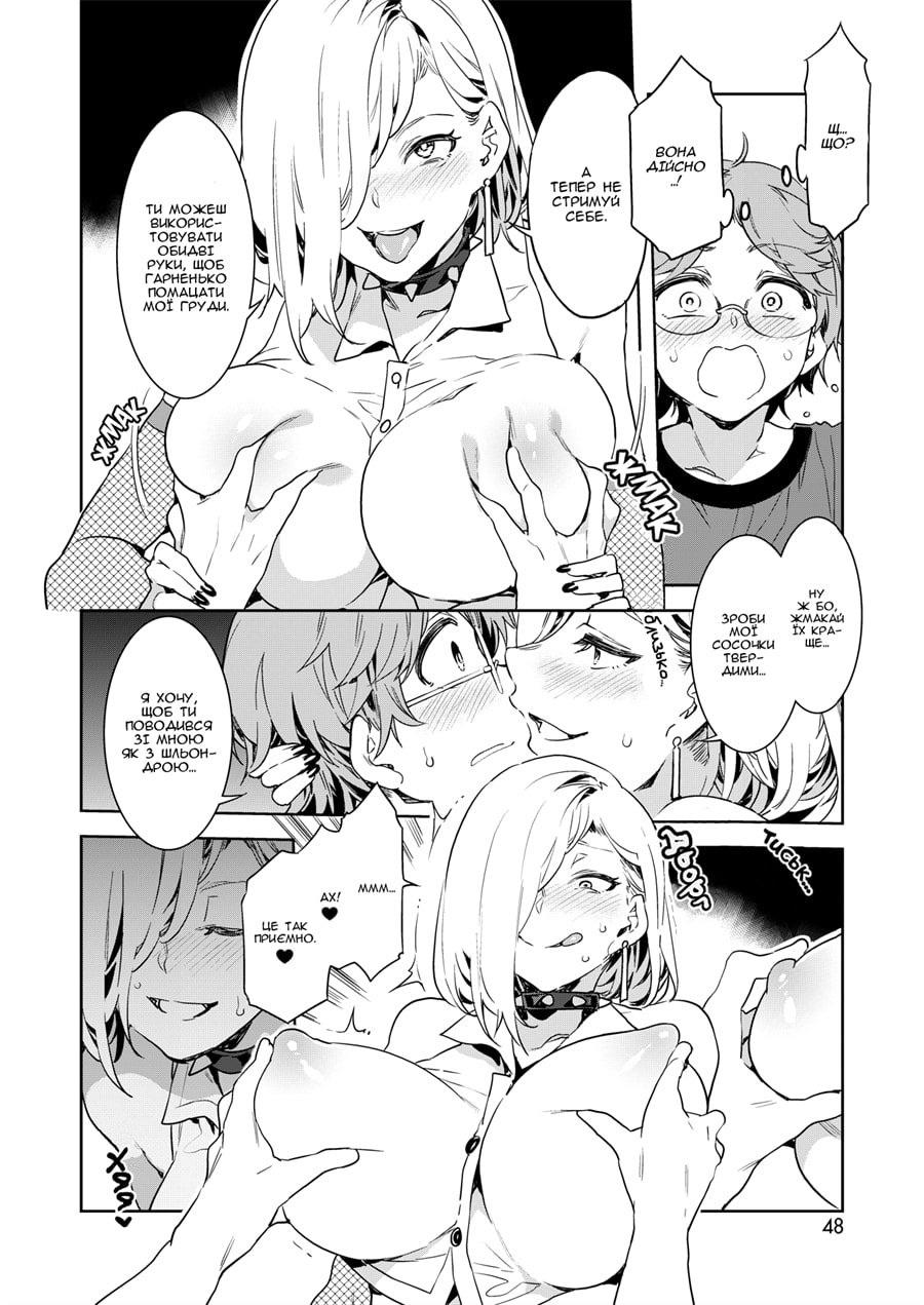 [Mizuryu Kei] GTS - Great Teacher Sayoko | КВС - Крута Вчителька Сайоко (COMIC HOTMILK 2020-06) [Ukrainian] [UMango] [Digital] image number 7