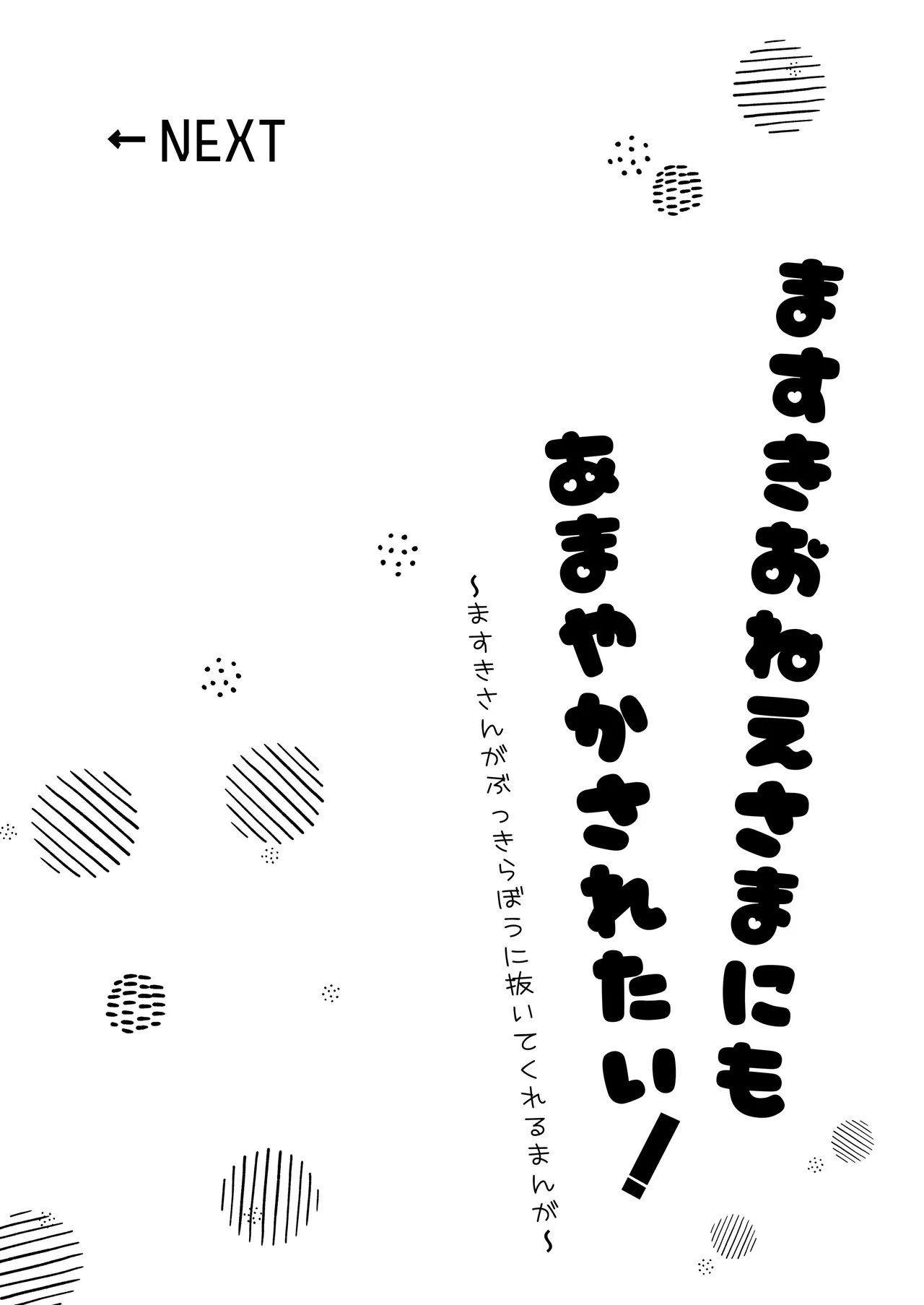 [Thrylos (Suu)] Reiya Mama ni Amayaka Saretai (BanG Dream!) [Digital] [Chinese] [粘腻衾下魅汉化] imagen número 18