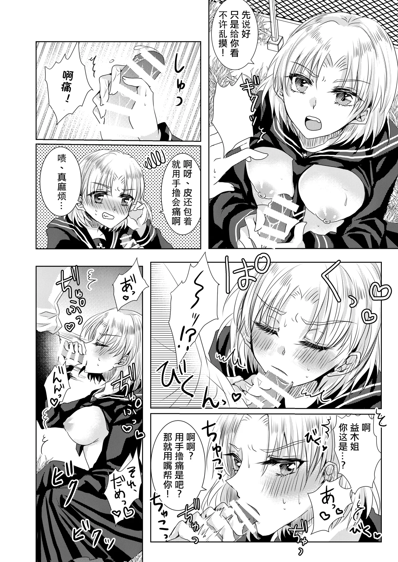 [Thrylos (Suu)] Reiya Mama ni Amayaka Saretai (BanG Dream!) [Digital] [Chinese] [粘腻衾下魅汉化] imagen número 20