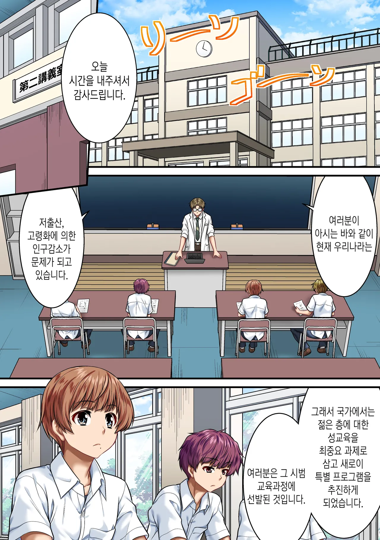 [NCP] TS shite Mesu ni naru ~Saikin de wa Nyotaika shite Onna no Karada o Benkyou suru no ga Joushiki rashii~ | TS해서 암컷이 된다 ~최근에는 여체화해서 여자의 몸을 공부하는 것이 상식인 것 같다~ [Korean] [Digital] 3eme image