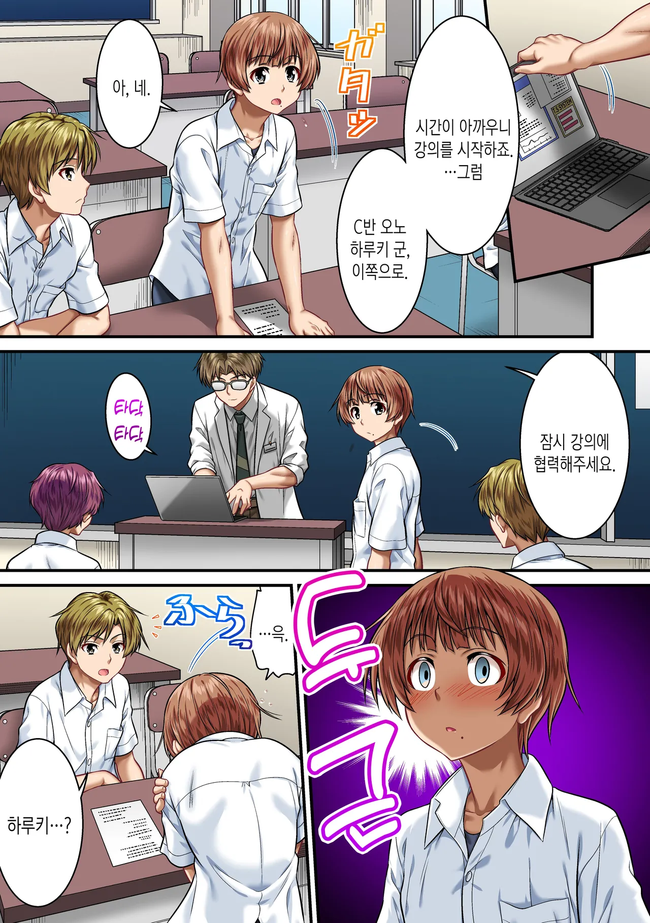 [NCP] TS shite Mesu ni naru ~Saikin de wa Nyotaika shite Onna no Karada o Benkyou suru no ga Joushiki rashii~ | TS해서 암컷이 된다 ~최근에는 여체화해서 여자의 몸을 공부하는 것이 상식인 것 같다~ [Korean] [Digital] 5eme image