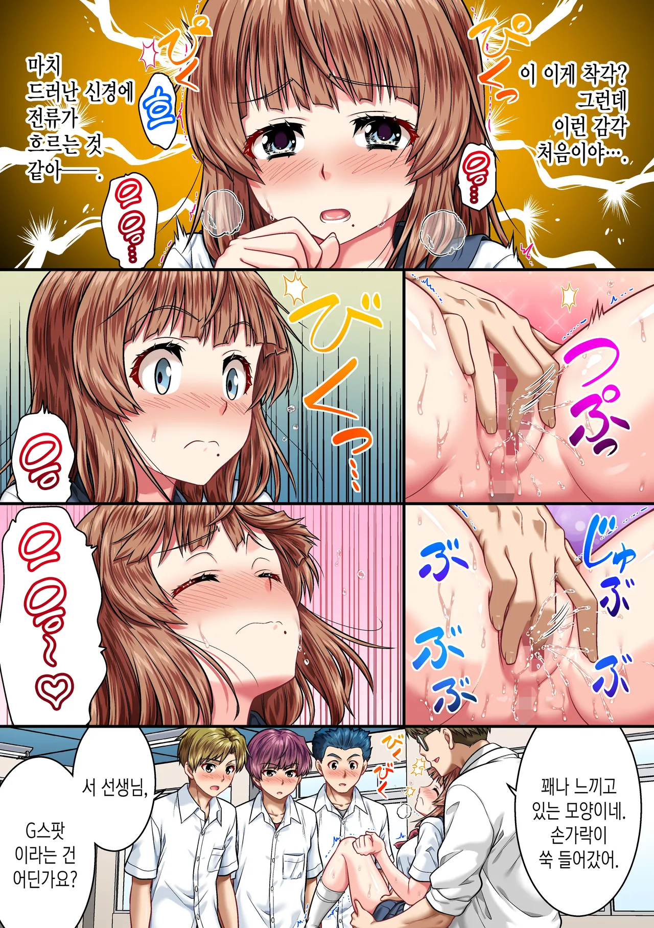 [NCP] TS shite Mesu ni naru ~Saikin de wa Nyotaika shite Onna no Karada o Benkyou suru no ga Joushiki rashii~ | TS해서 암컷이 된다 ~최근에는 여체화해서 여자의 몸을 공부하는 것이 상식인 것 같다~ [Korean] [Digital] 10eme image