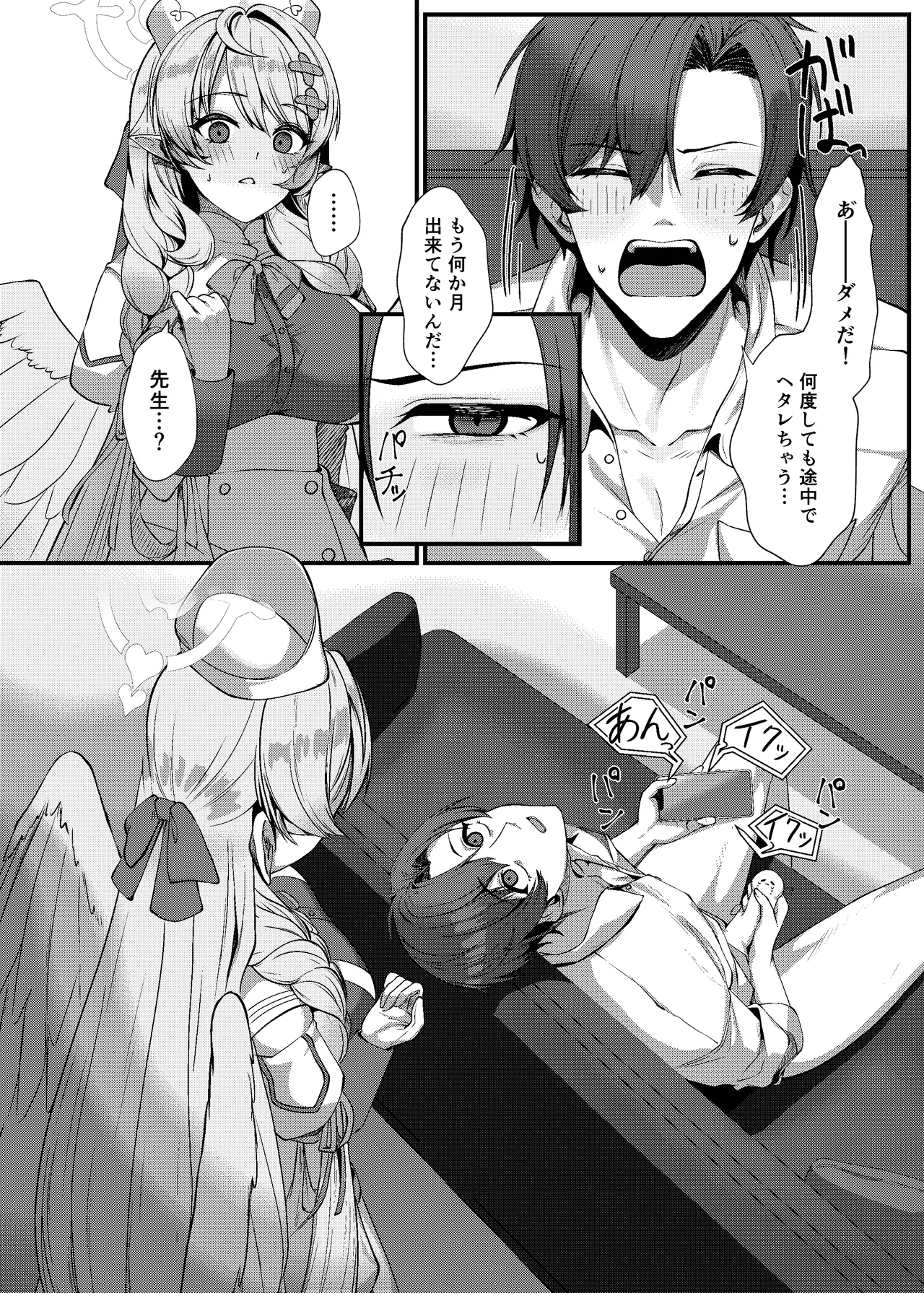 [めんだこ水族館 (織夏)] 先生に救護の手を！ (ブルーアーカイブ) [DL版] 图片编号 8