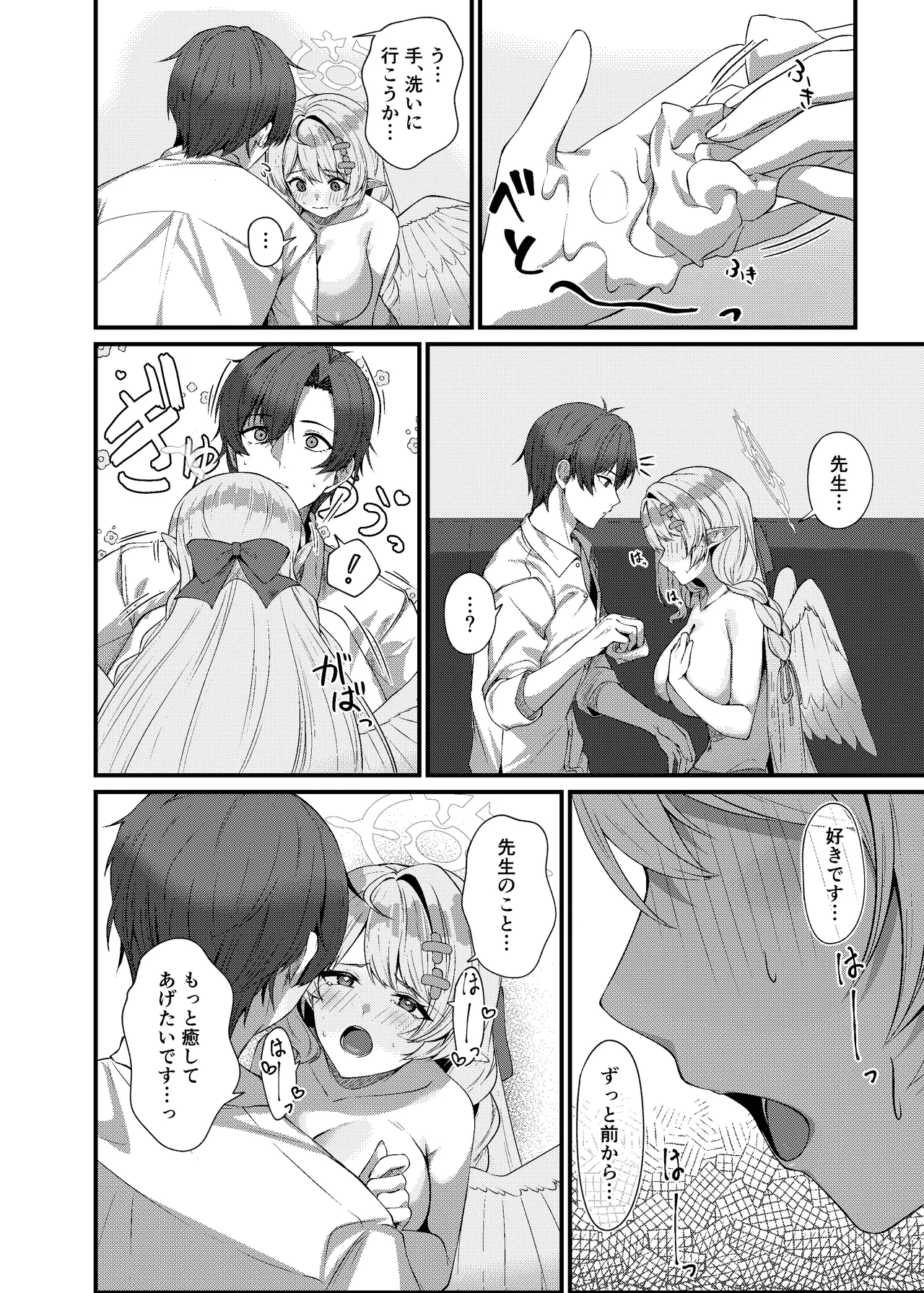 [めんだこ水族館 (織夏)] 先生に救護の手を！ (ブルーアーカイブ) [DL版] 图片编号 24