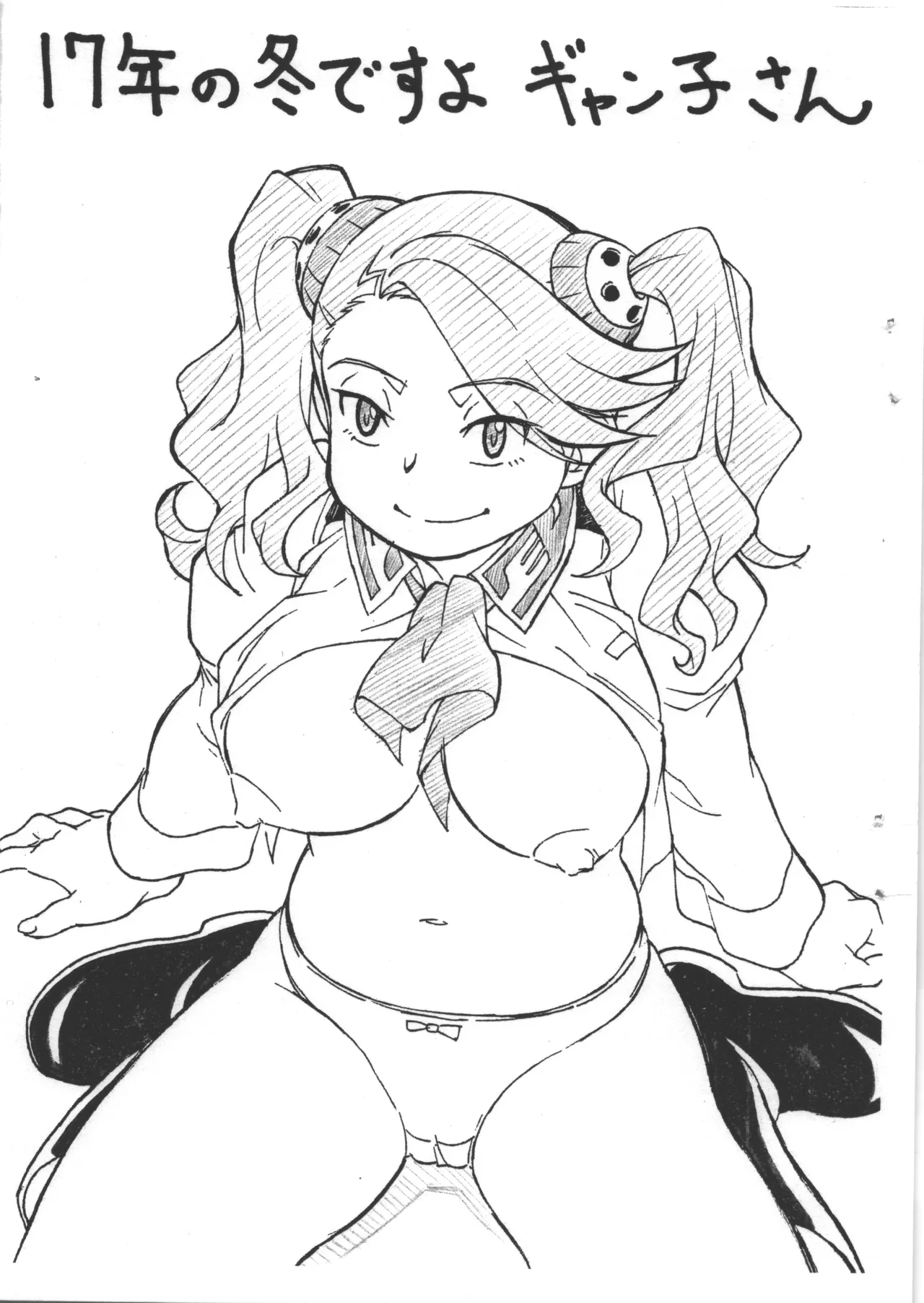 [ART=THEATER] 17年の冬ですよギャン子さん 图片编号 1