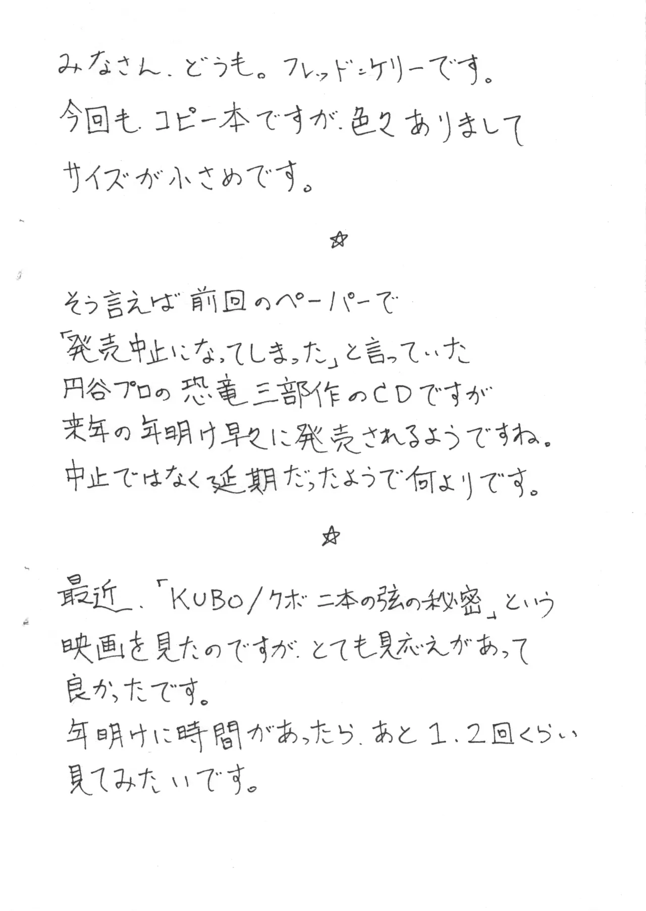 [ART=THEATER] 17年の冬ですよギャン子さん 图片编号 2