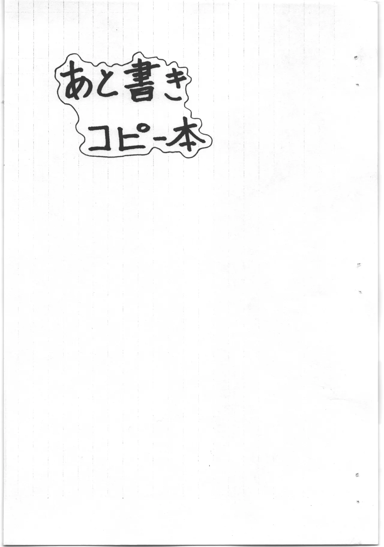 [ART=THEATER] あと書きコピー本 图片编号 1