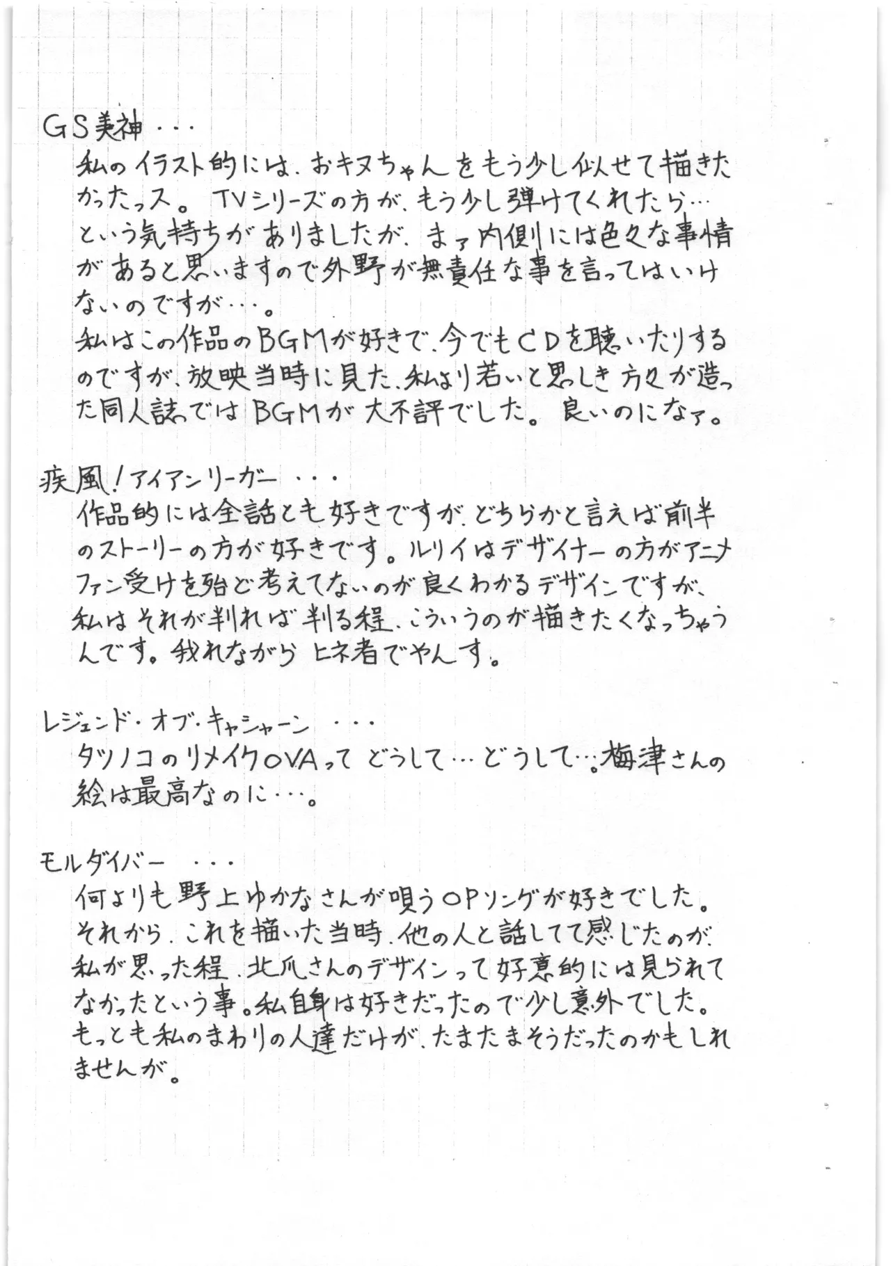 [ART=THEATER] あと書きコピー本 图片编号 5