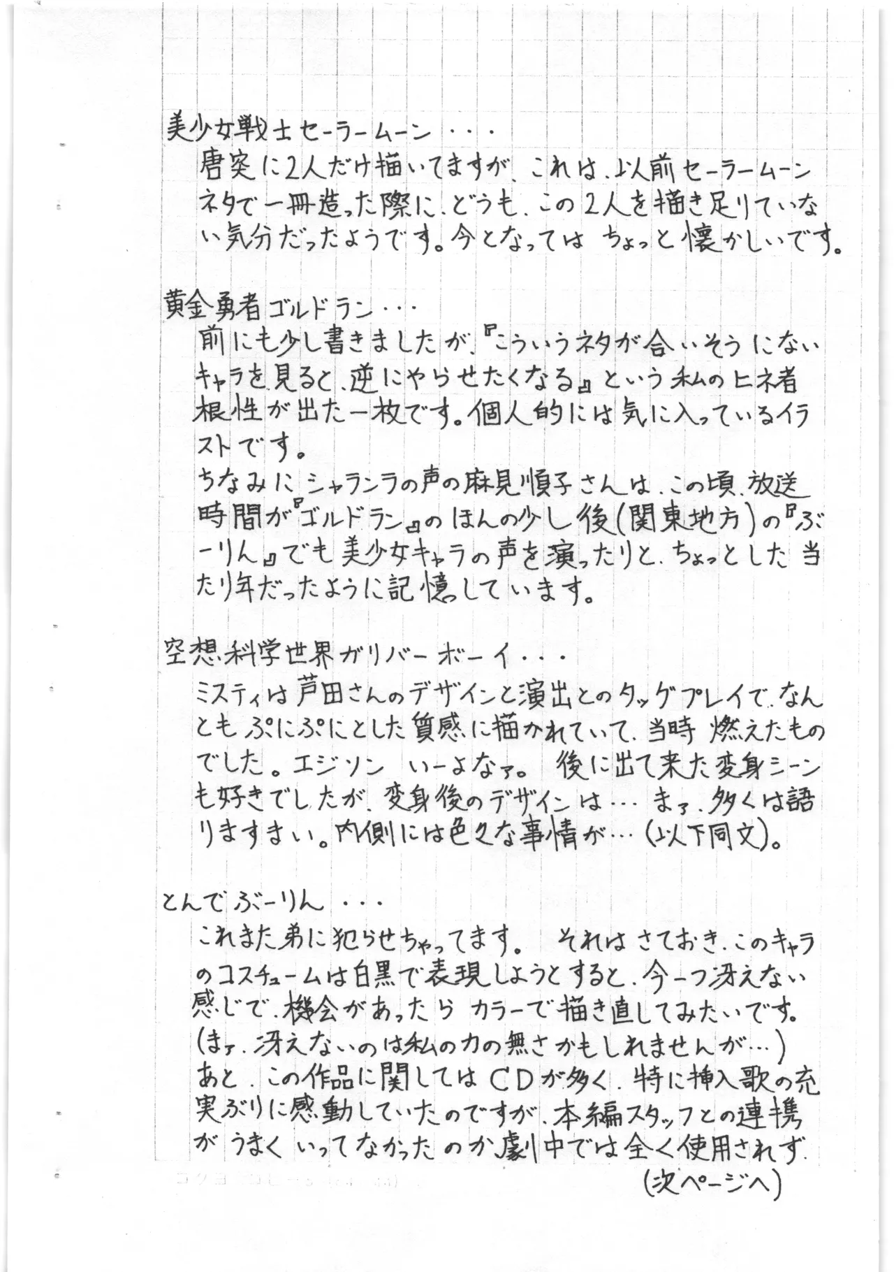 [ART=THEATER] あと書きコピー本 图片编号 6