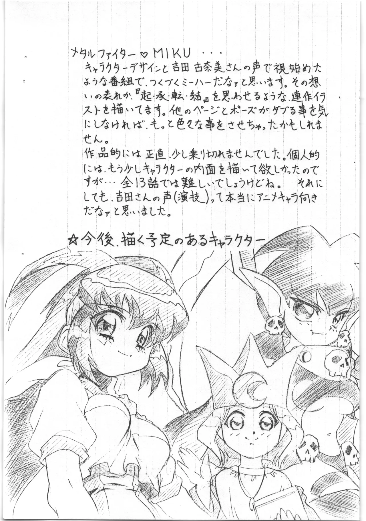 [ART=THEATER] あと書きコピー本 图片编号 8