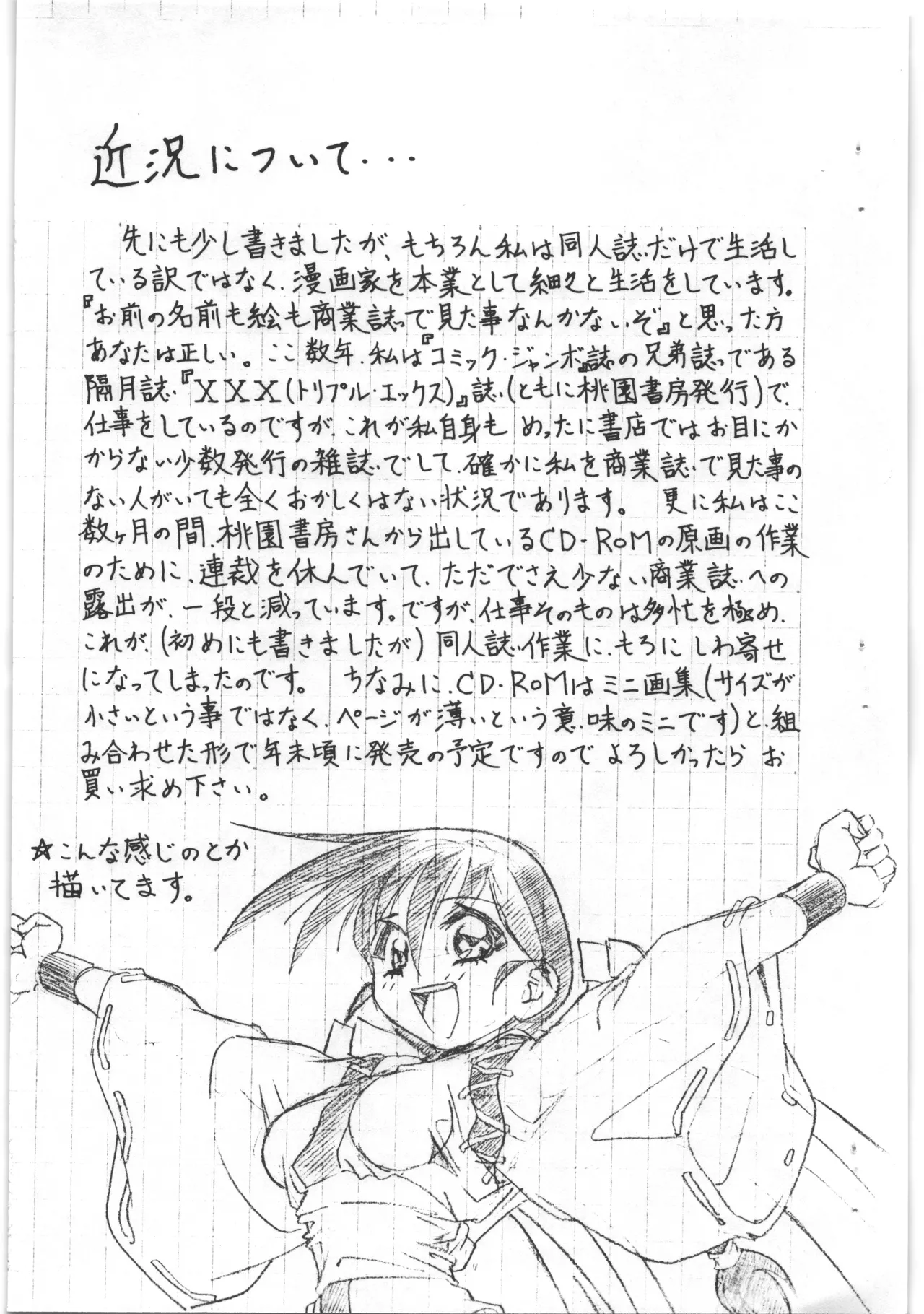 [ART=THEATER] あと書きコピー本 图片编号 9