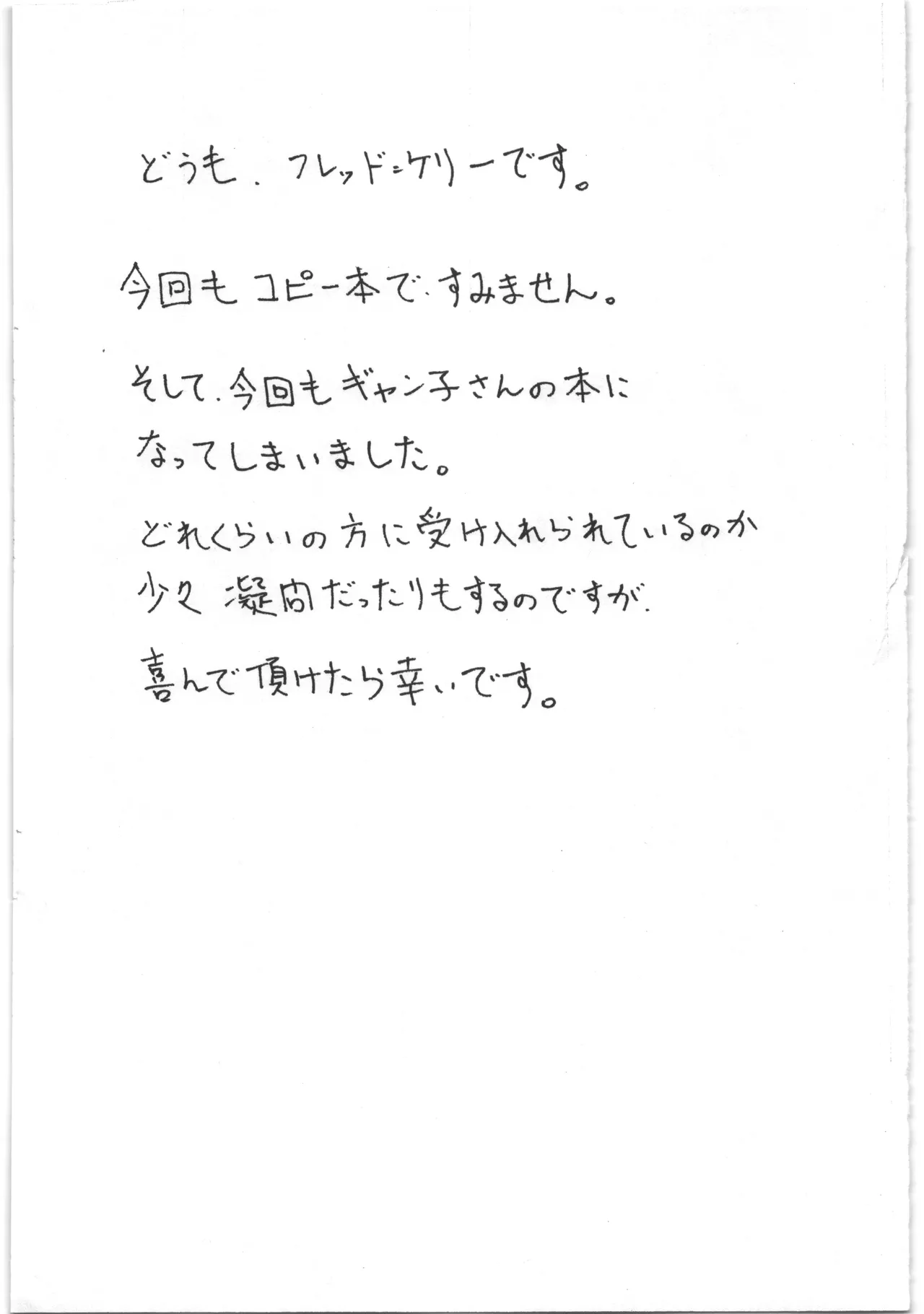 [ART=THEATER] ギャン子さんでもう一回 изображение № 2