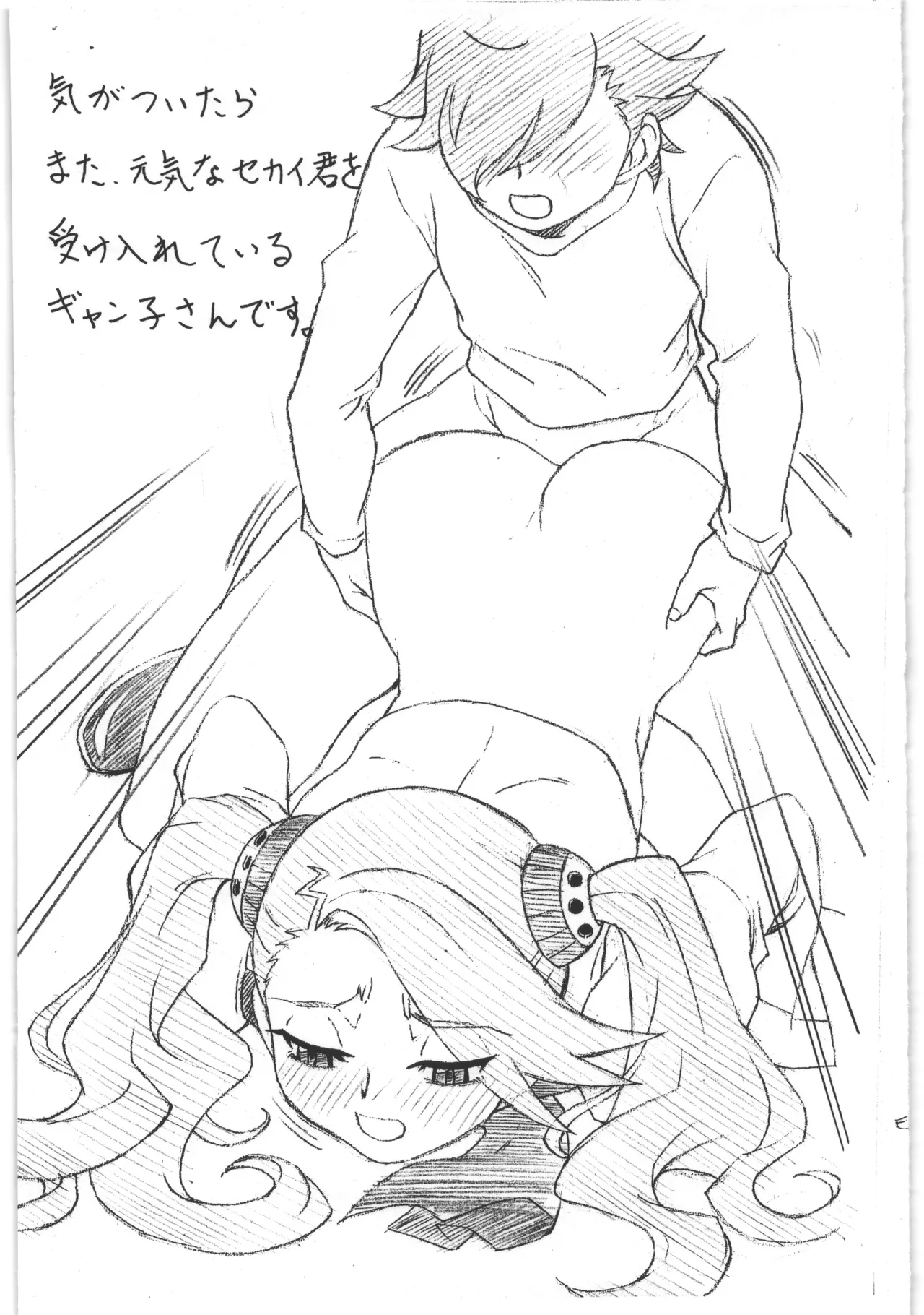 [ART=THEATER] ギャン子さんと更にもう一回 image number 4